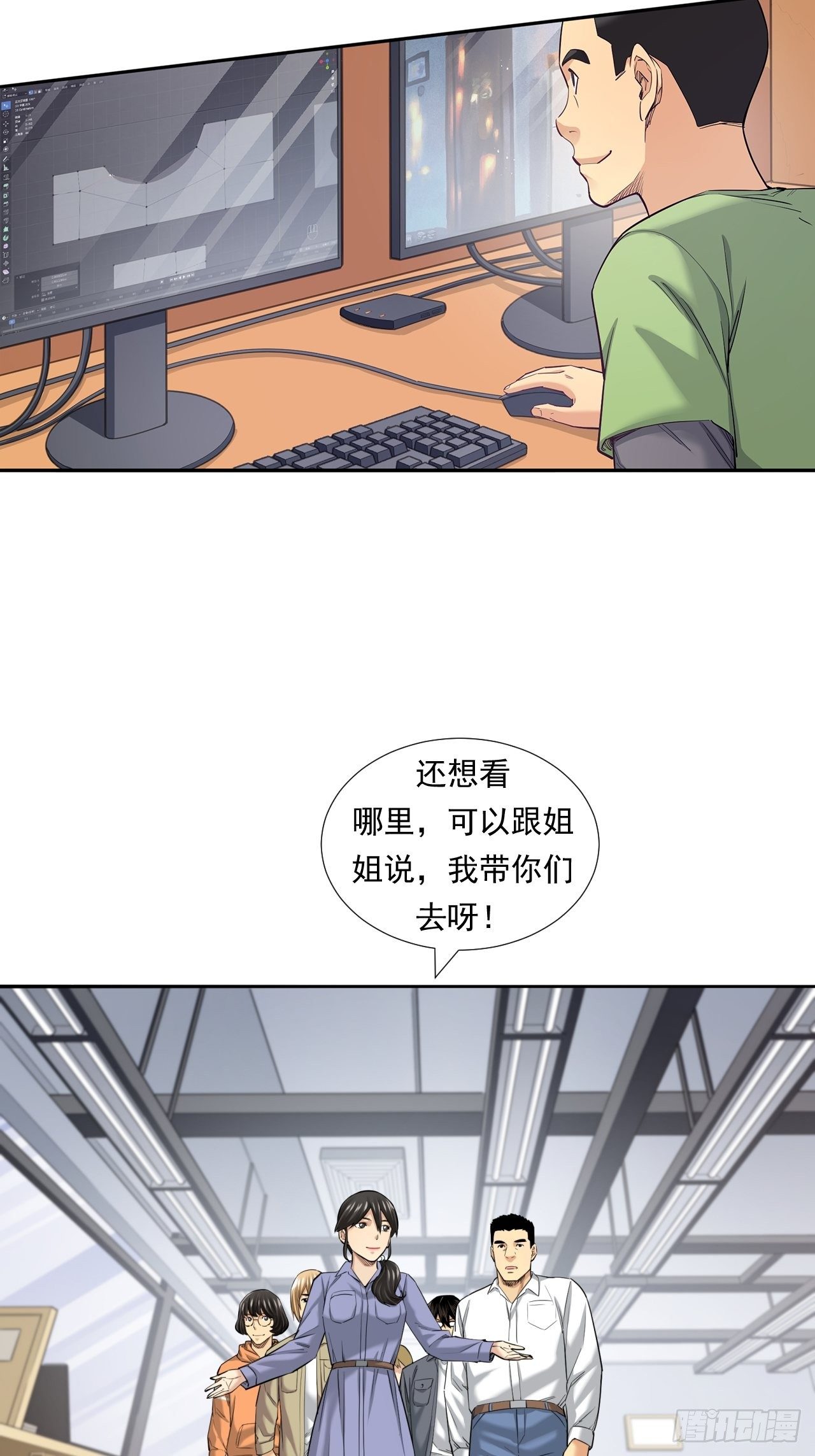 《大赢家（新投资者Z）》欢迎来到心动 第28页