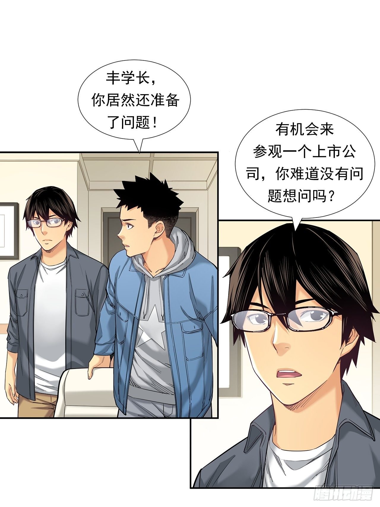 《大赢家（新投资者Z）》欢迎来到心动 第32页