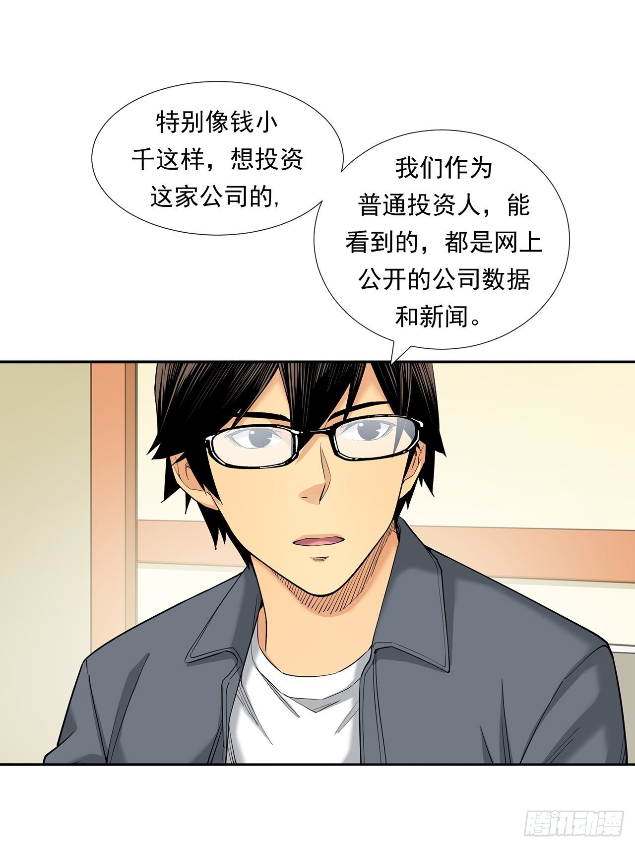 《大赢家（新投资者Z）》欢迎来到心动 第34页