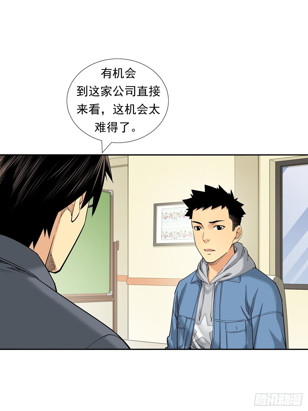 《大赢家（新投资者Z）》欢迎来到心动 第35页