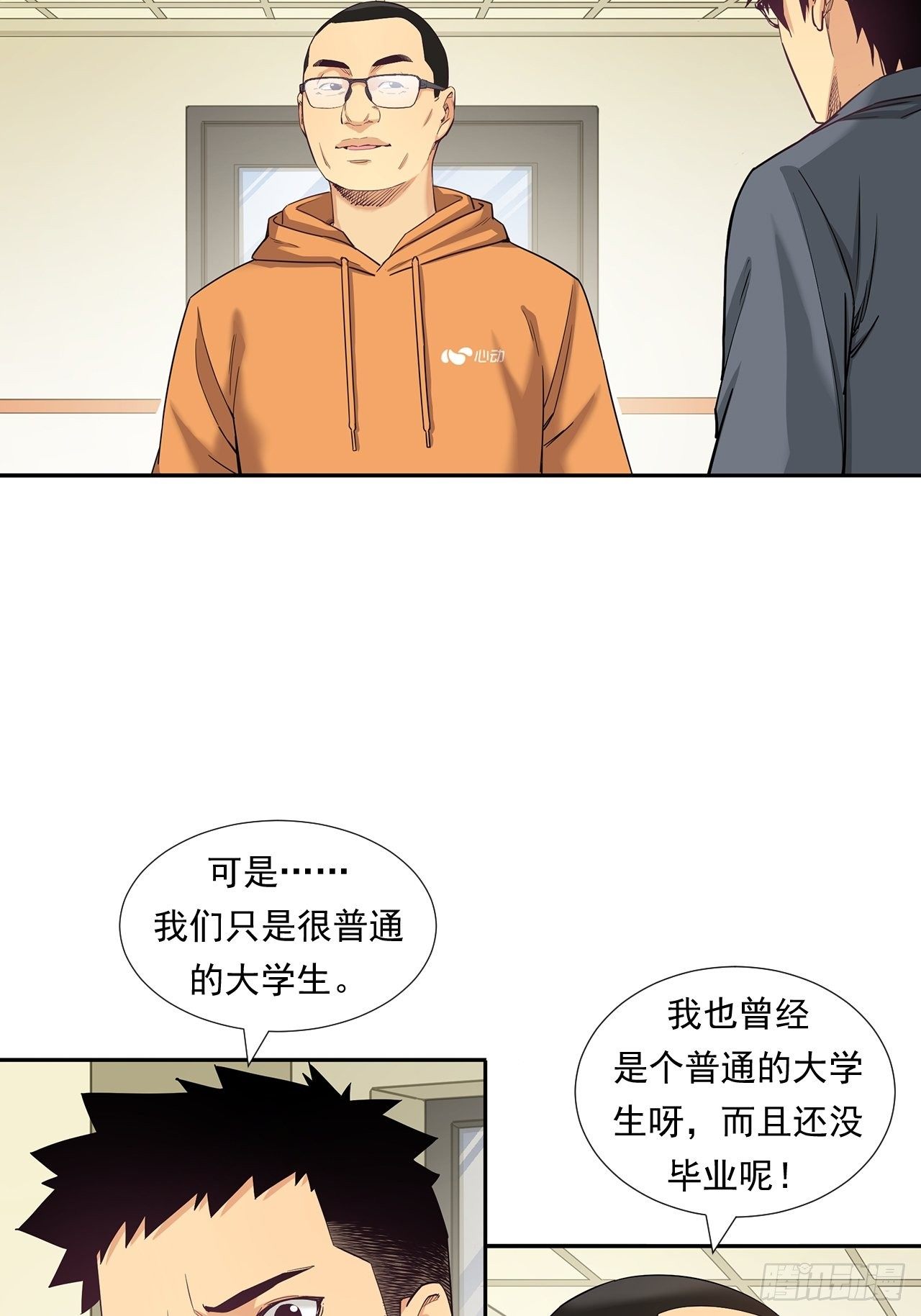 《大赢家（新投资者Z）》欢迎来到心动 第44页
