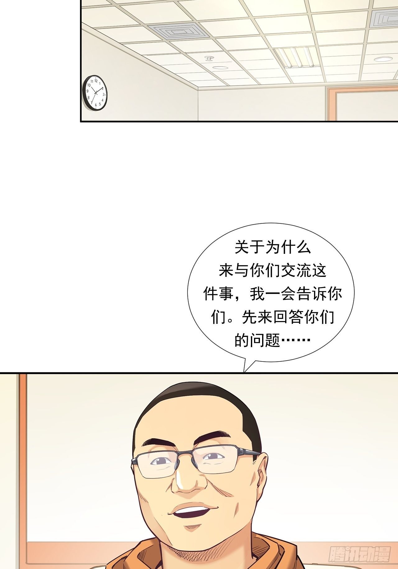《大赢家（新投资者Z）》欢迎来到心动 第47页