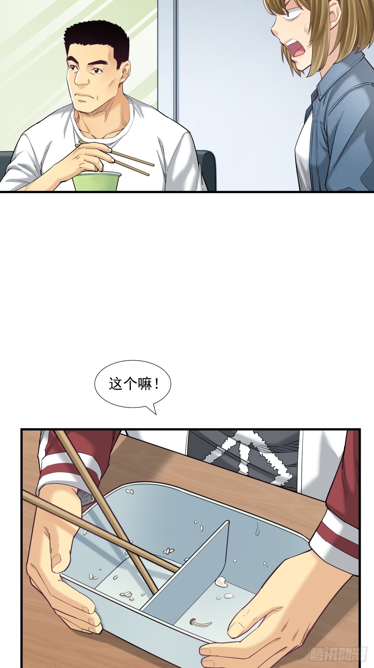 《大赢家（新投资者Z）》新的征程 第10页