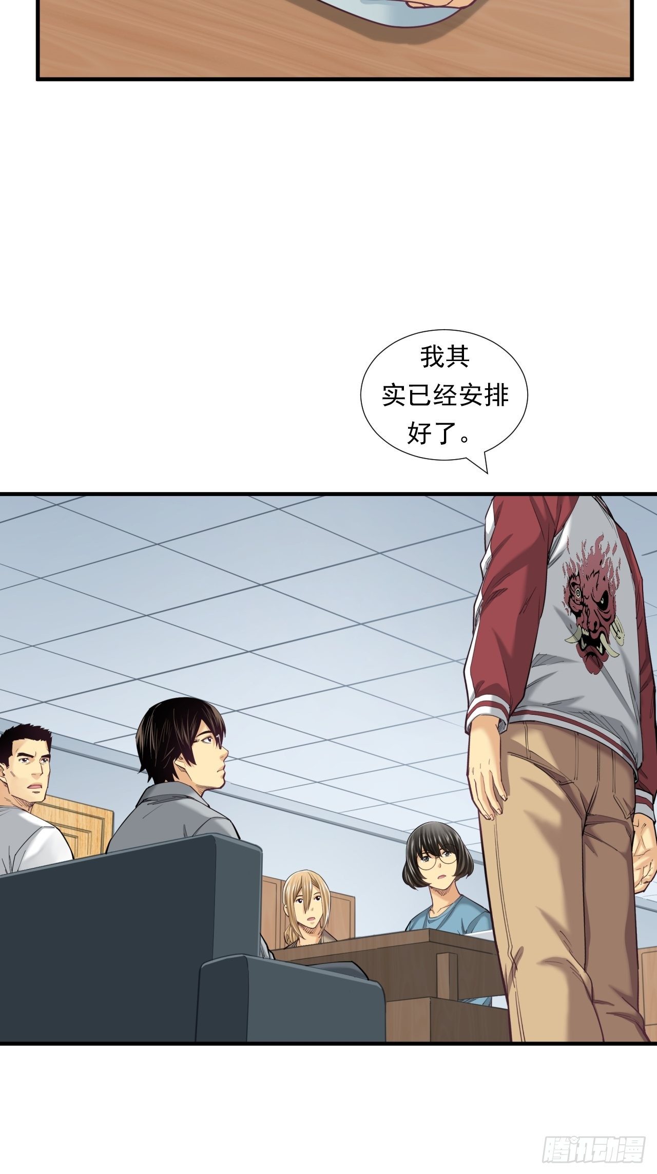 《大赢家（新投资者Z）》新的征程 第11页