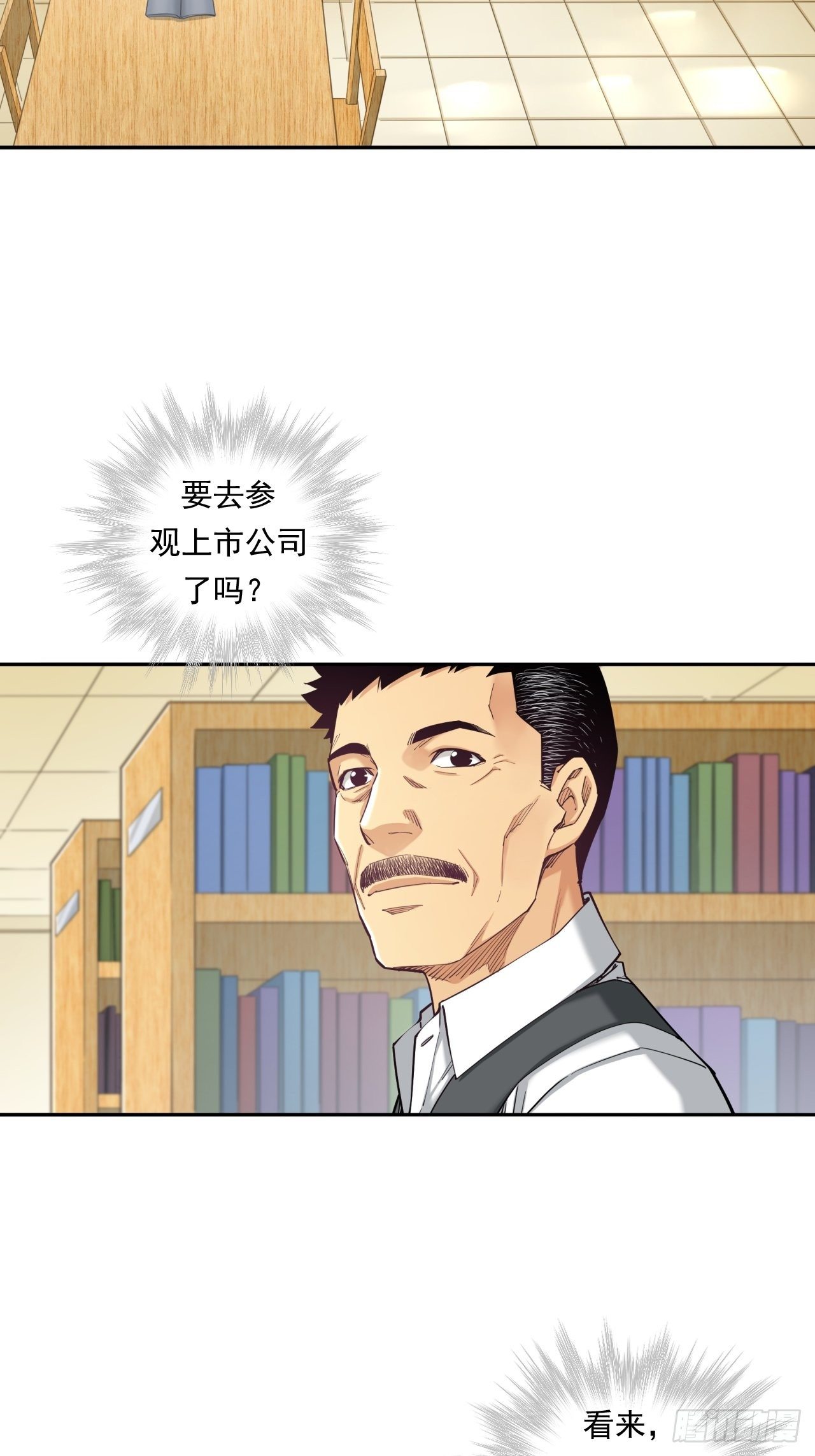 《大赢家（新投资者Z）》新的征程 第19页