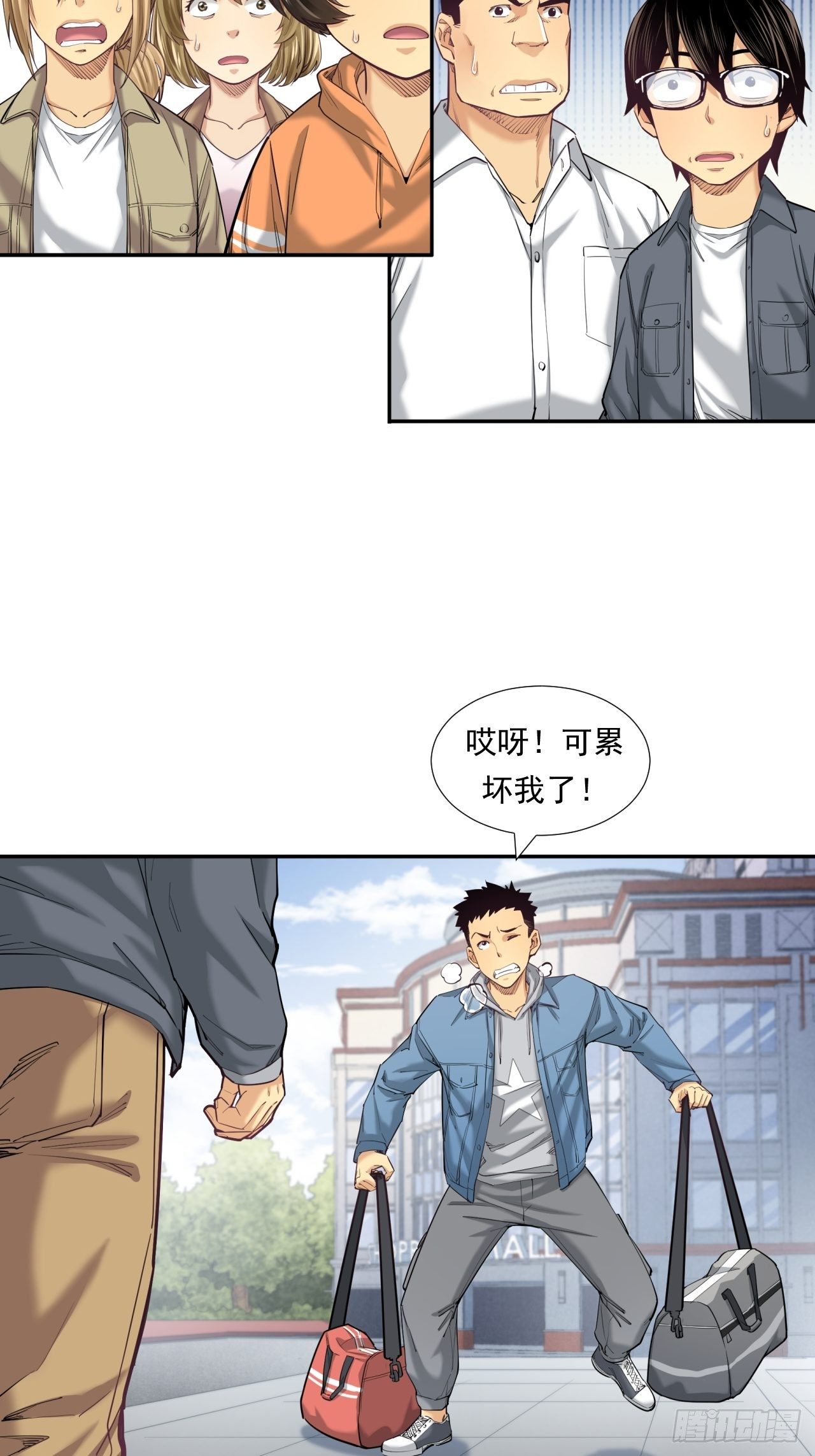 《大赢家（新投资者Z）》新的征程 第23页