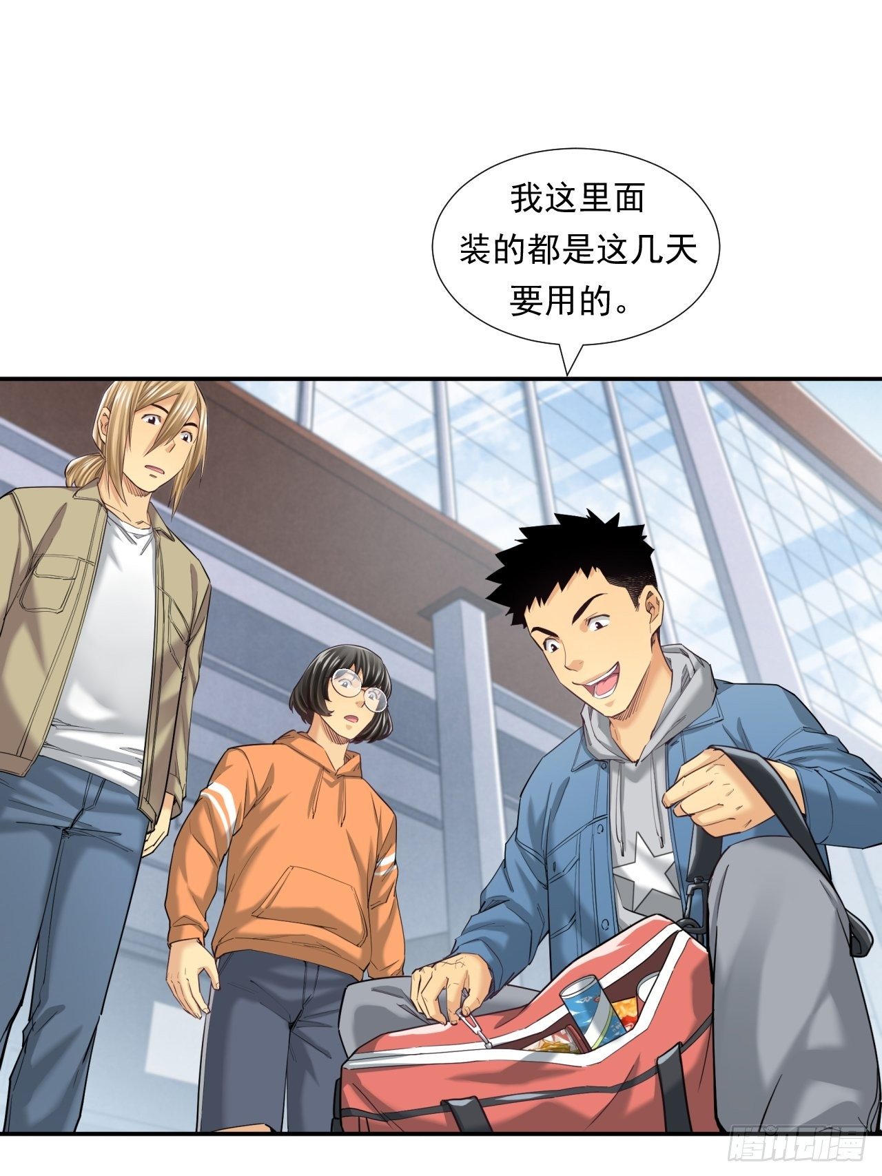 《大赢家（新投资者Z）》新的征程 第26页