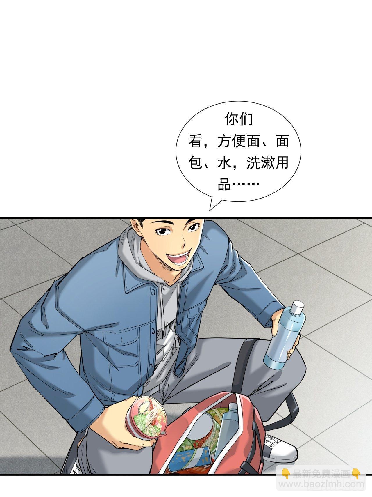 《大赢家（新投资者Z）》新的征程 第27页
