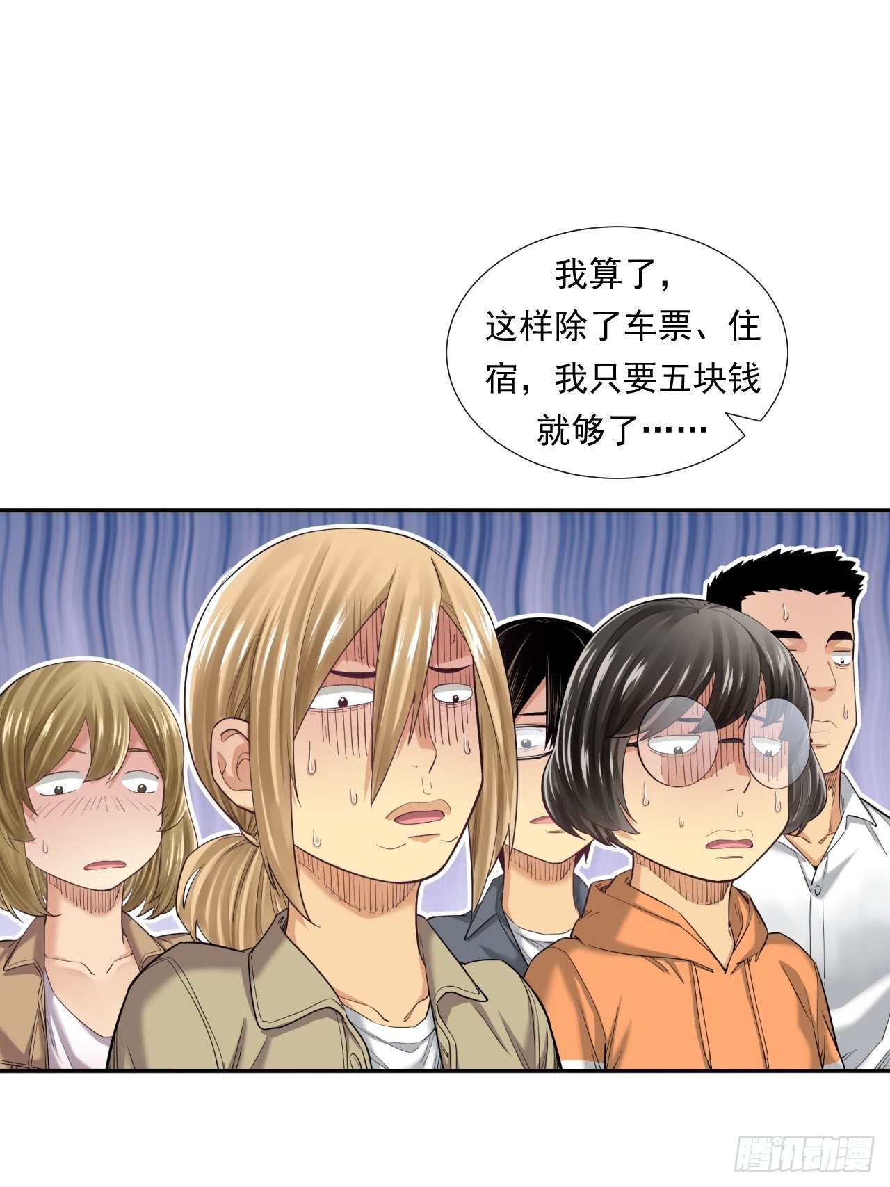 《大赢家（新投资者Z）》新的征程 第28页