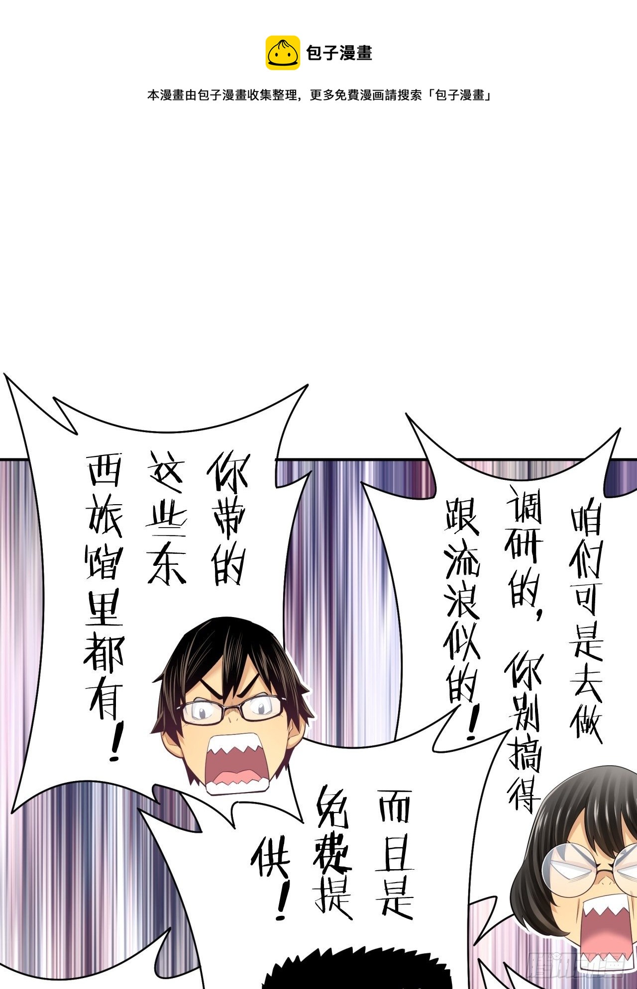 《大赢家（新投资者Z）》新的征程 第29页