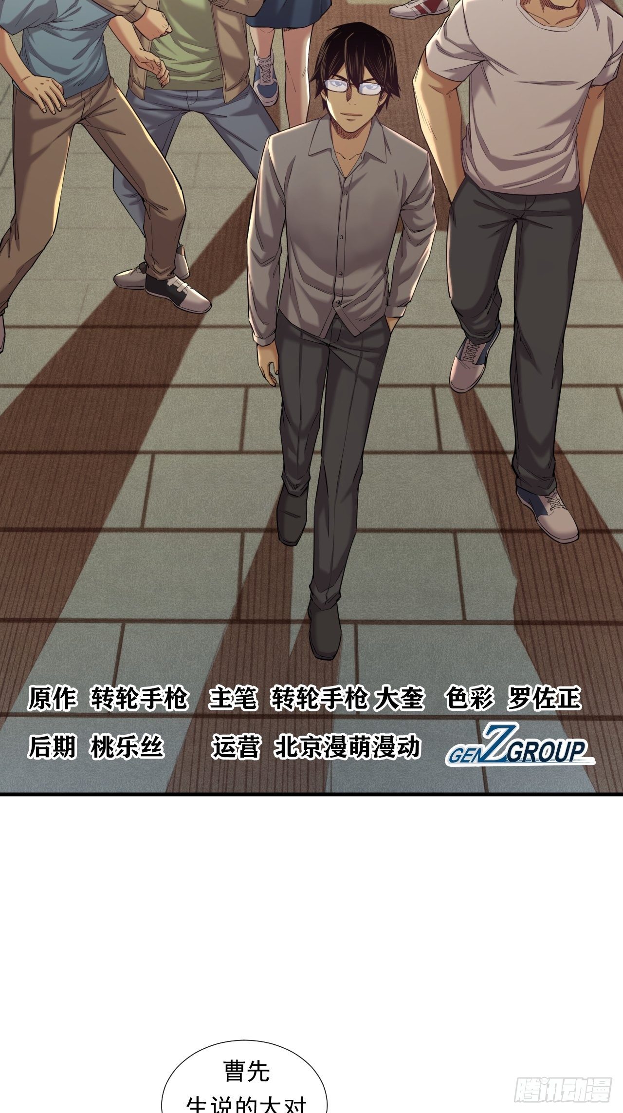 《大赢家（新投资者Z）》新的征程 第2页