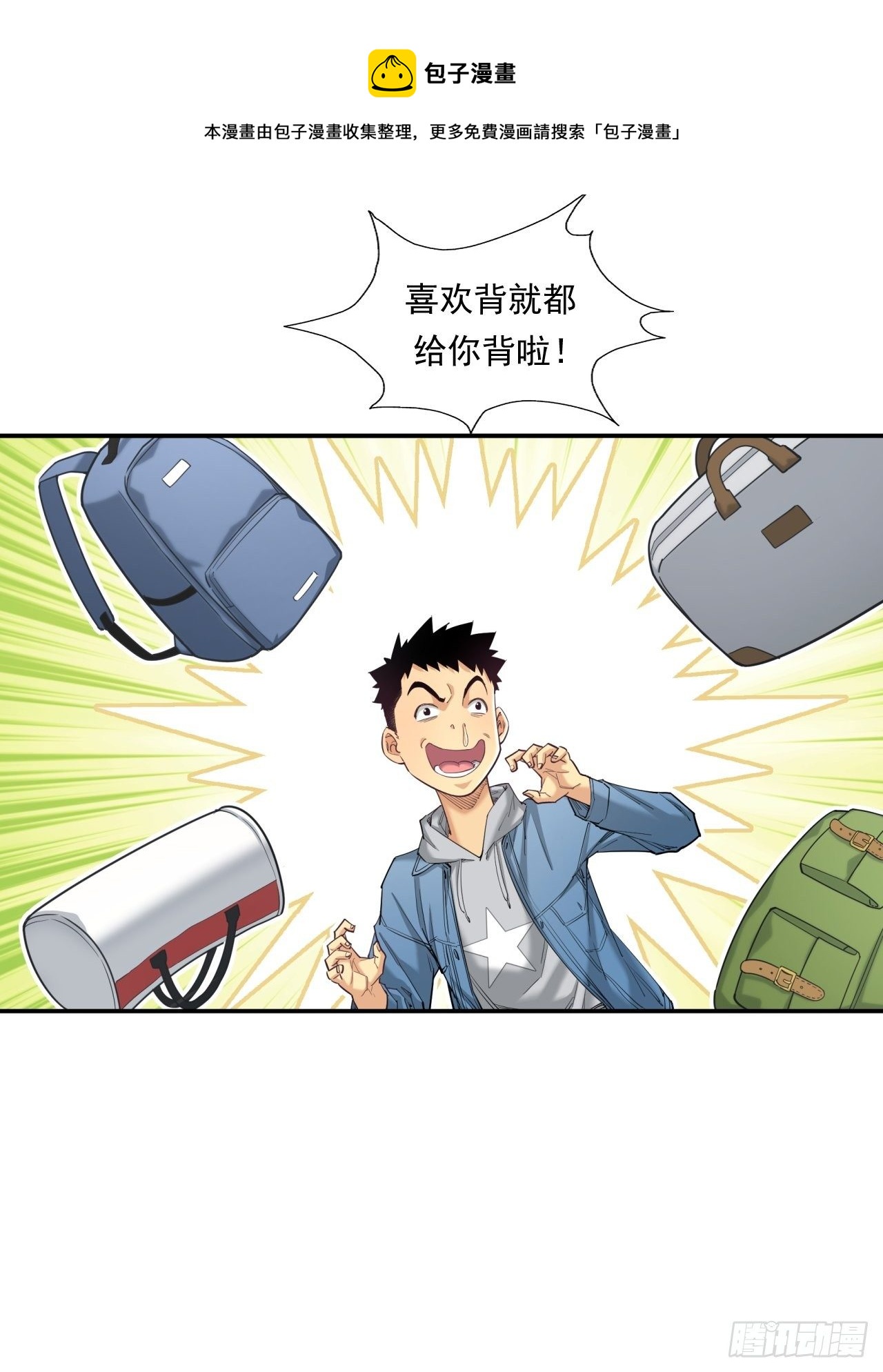 《大赢家（新投资者Z）》新的征程 第33页