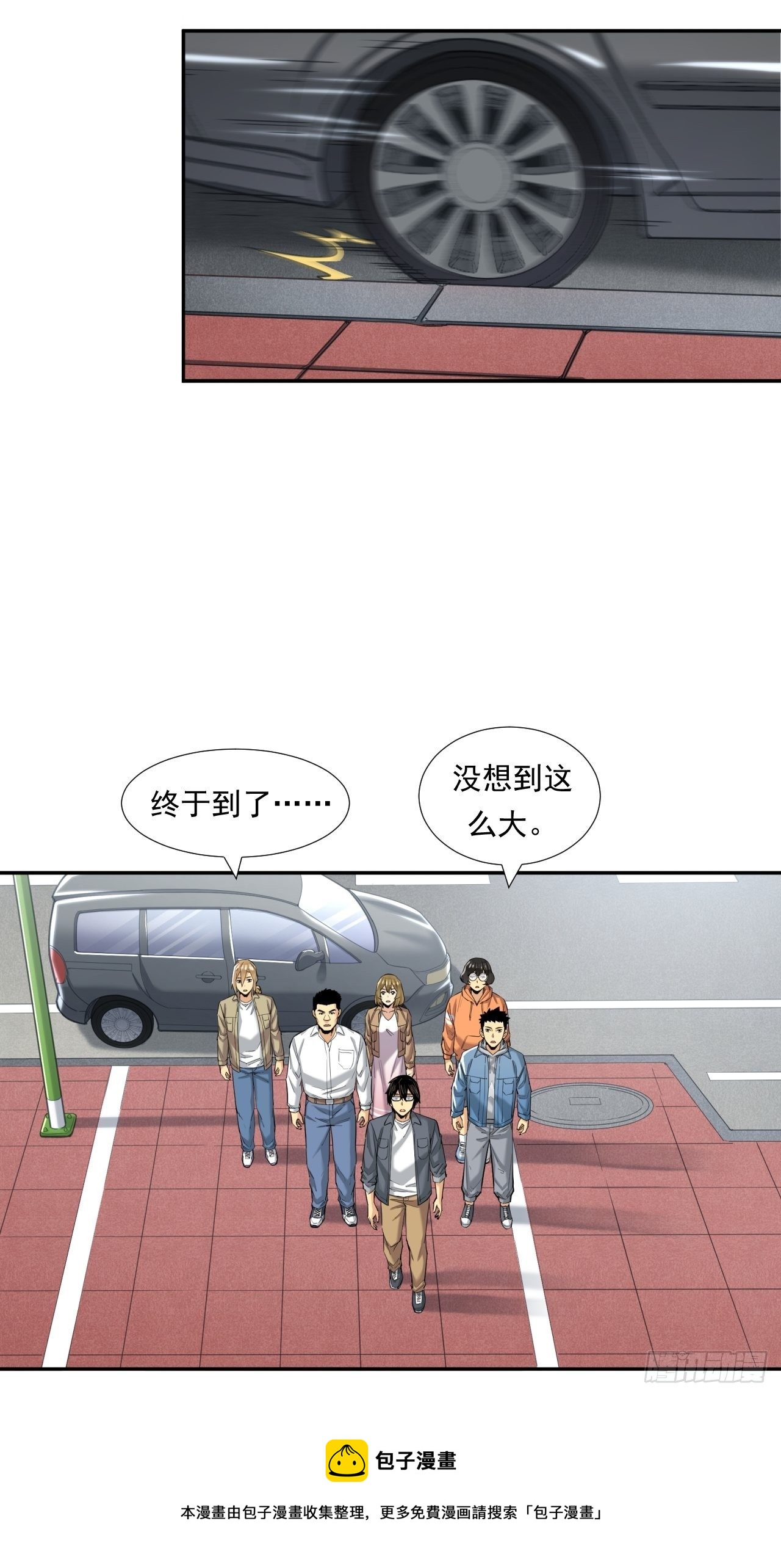 《大赢家（新投资者Z）》新的征程 第37页