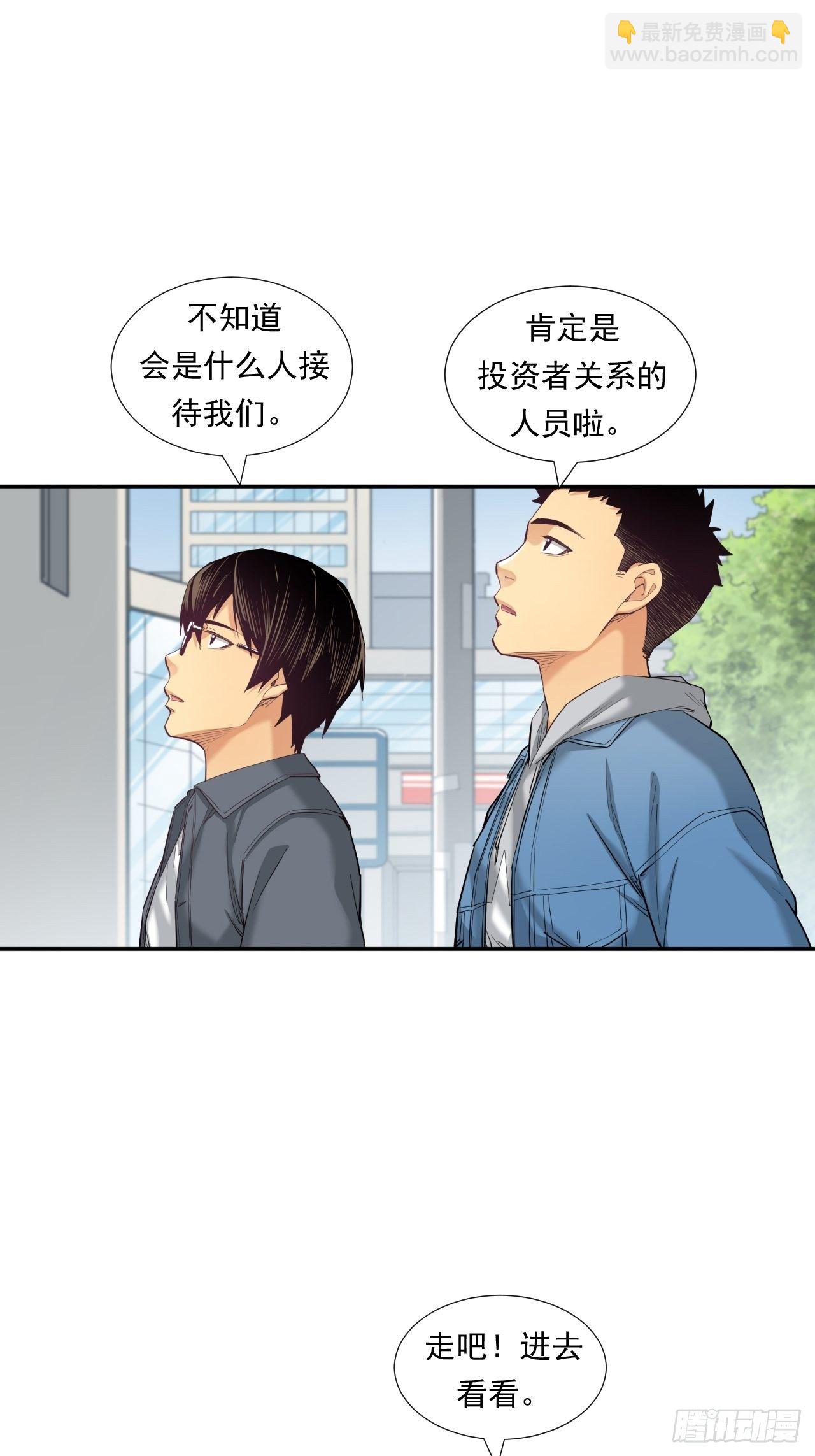 《大赢家（新投资者Z）》新的征程 第38页
