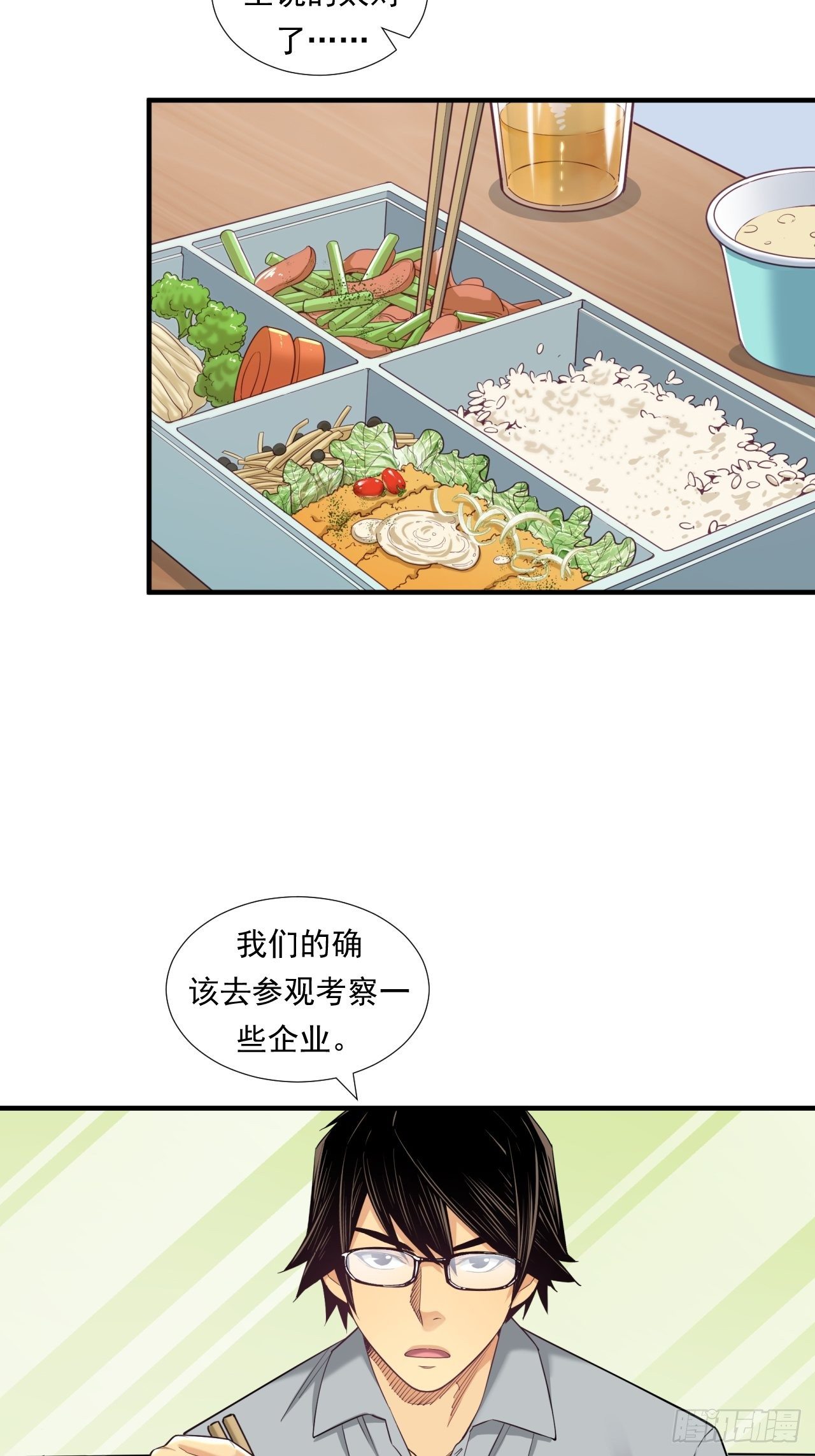《大赢家（新投资者Z）》新的征程 第3页