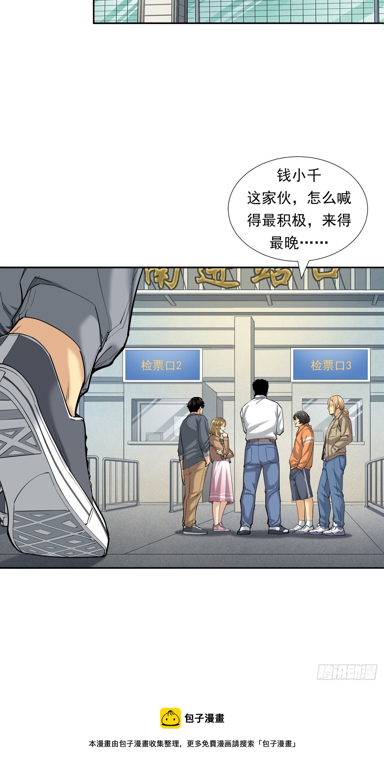 《大赢家（新投资者Z）》新的征程 第21页