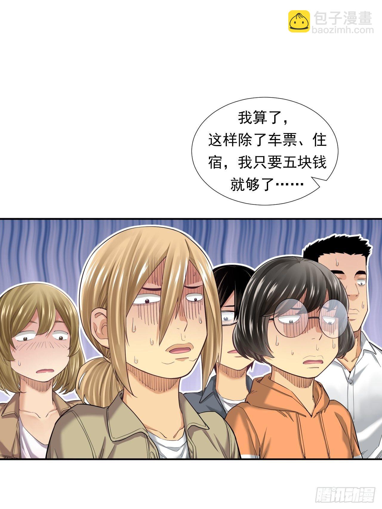 《大赢家（新投资者Z）》新的征程 第28页