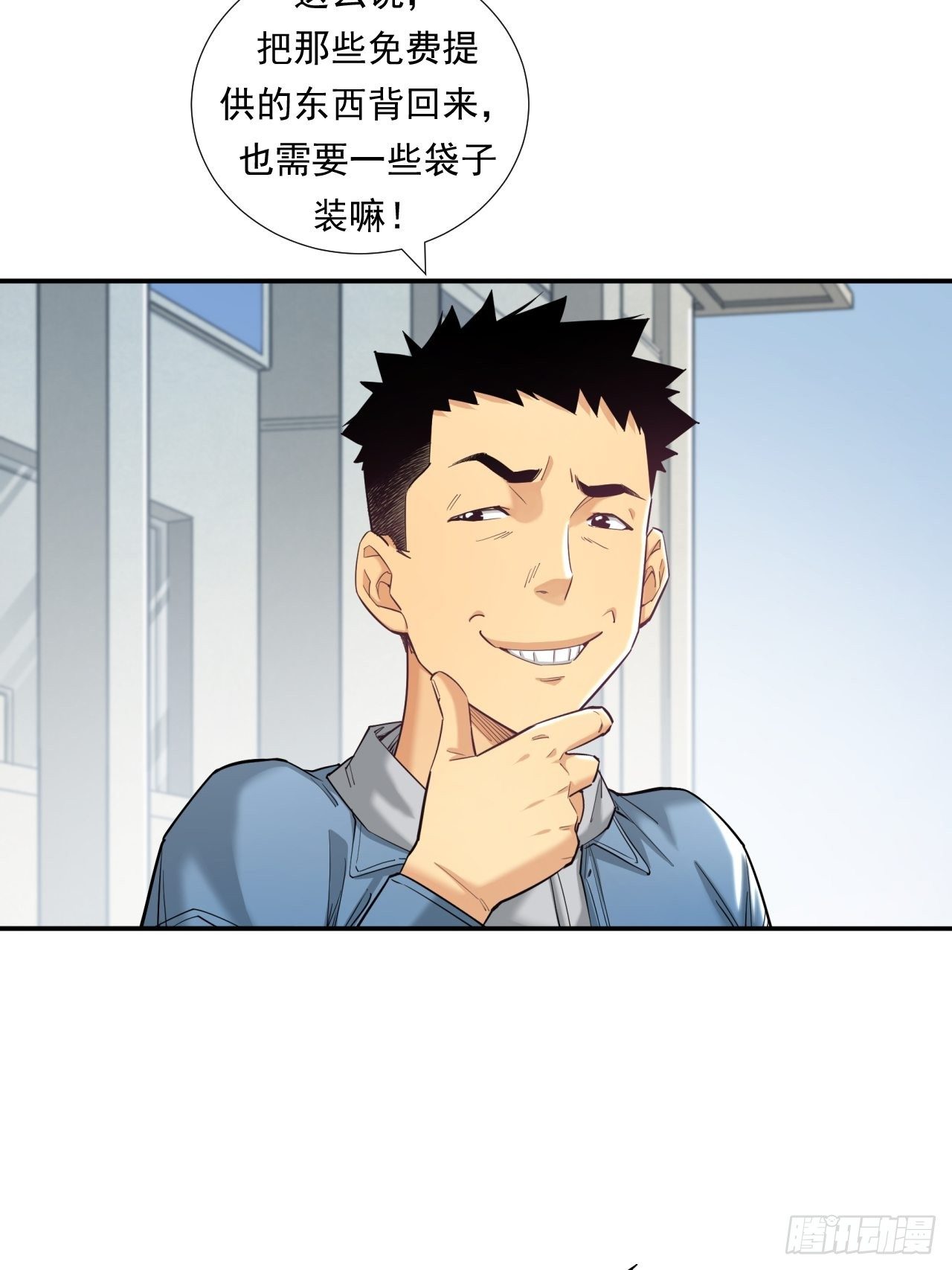 《大赢家（新投资者Z）》新的征程 第32页