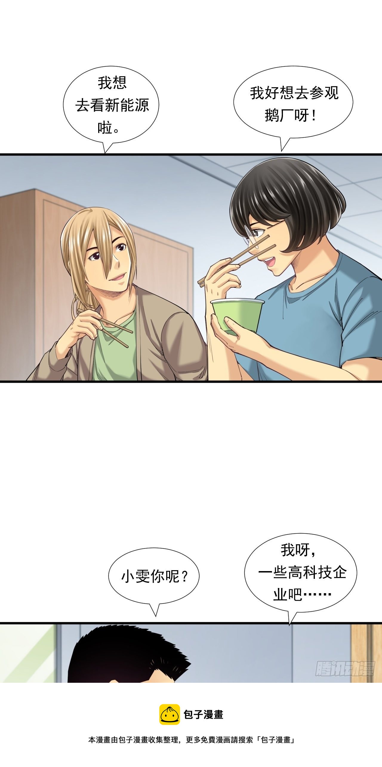 《大赢家（新投资者Z）》新的征程 第5页