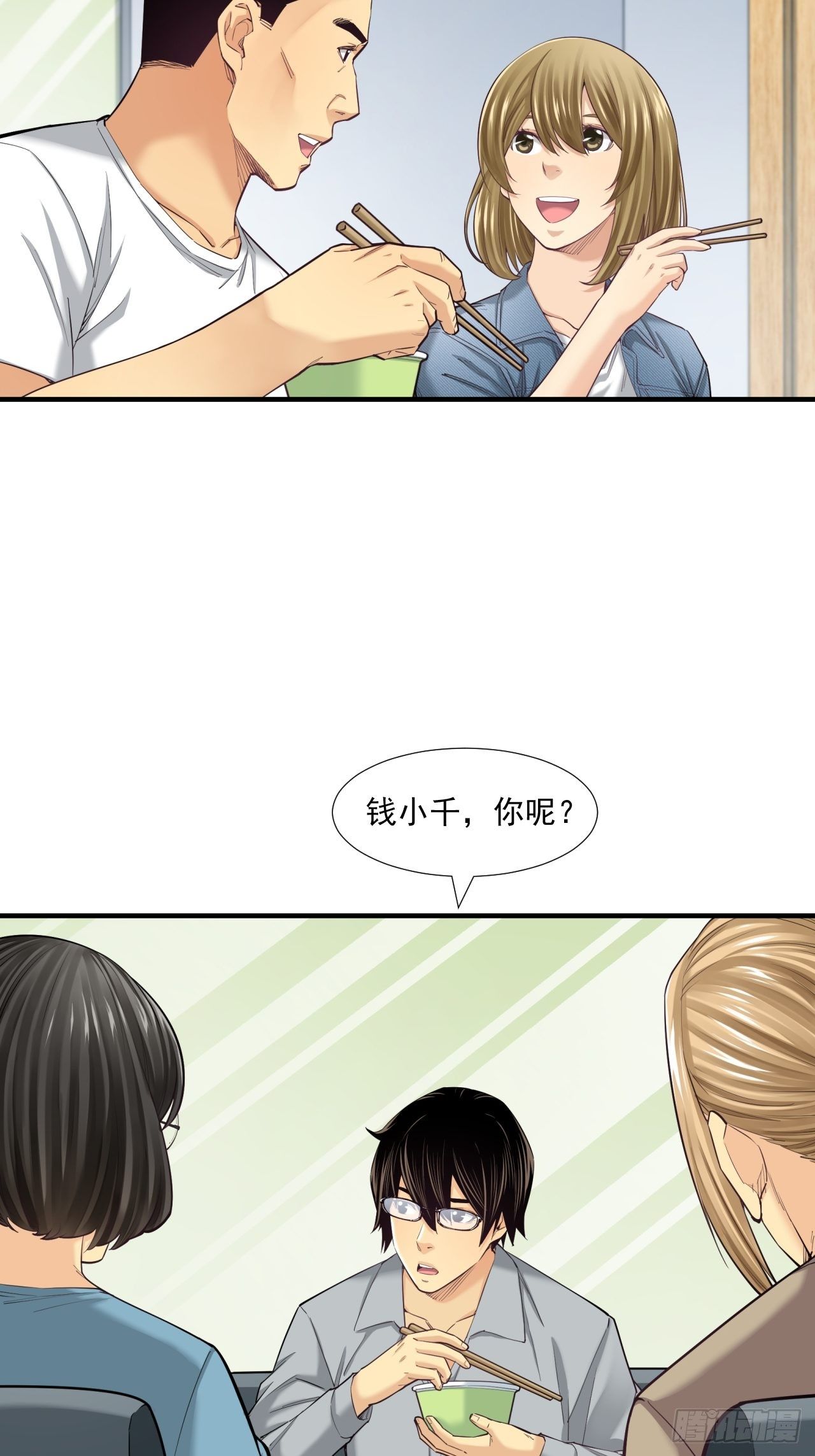 《大赢家（新投资者Z）》新的征程 第6页