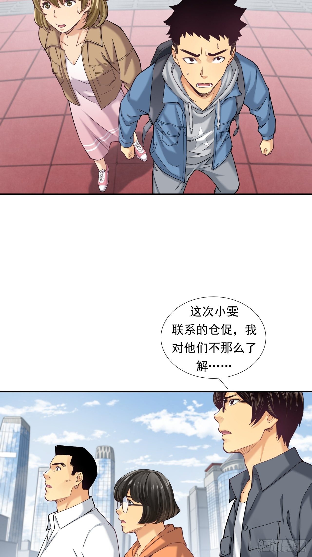 《大赢家（新投资者Z）》从游戏开始…… 第12页