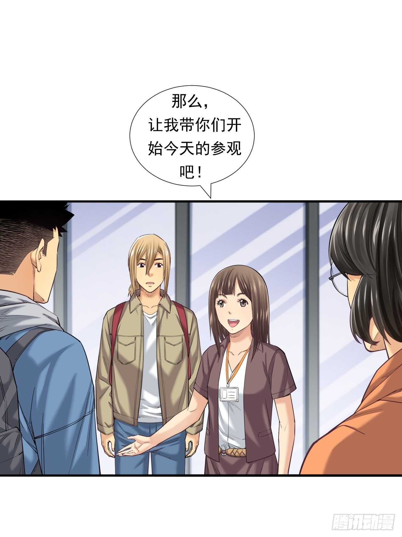 《大赢家（新投资者Z）》从游戏开始…… 第20页