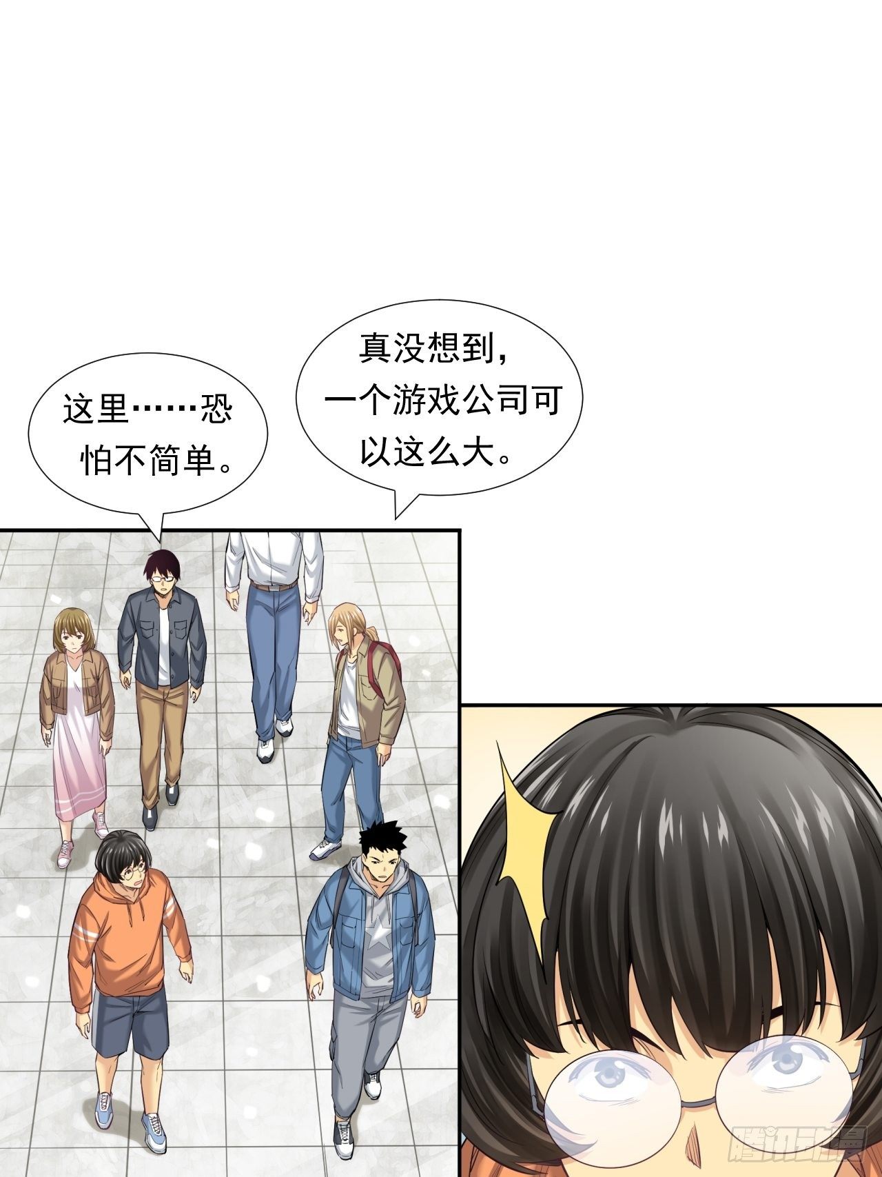 《大赢家（新投资者Z）》从游戏开始…… 第23页
