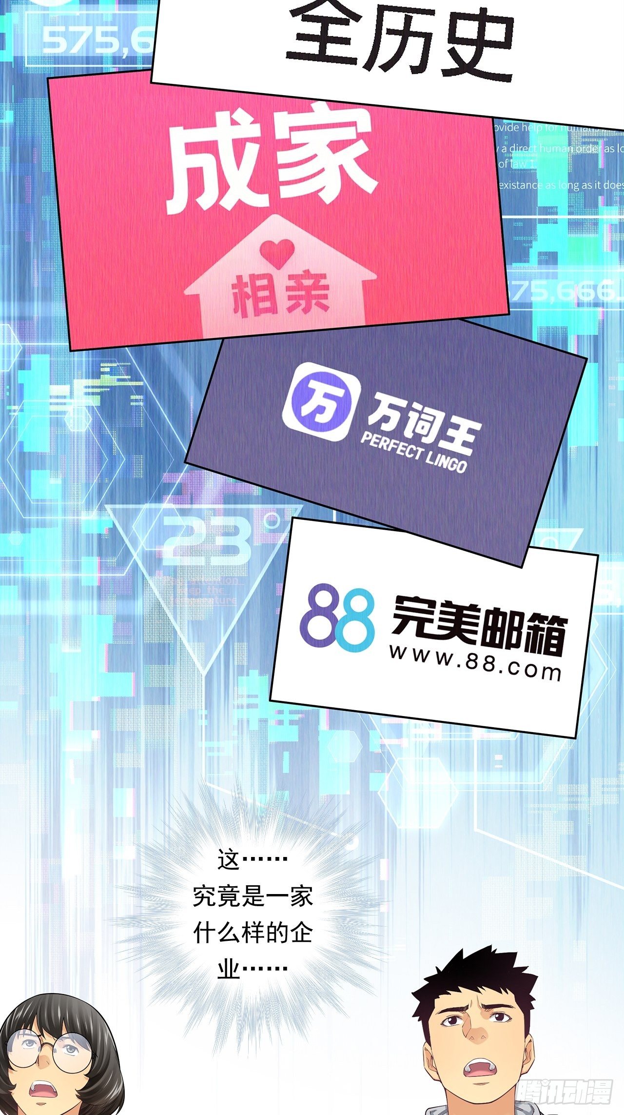 《大赢家（新投资者Z）》从游戏开始…… 第31页