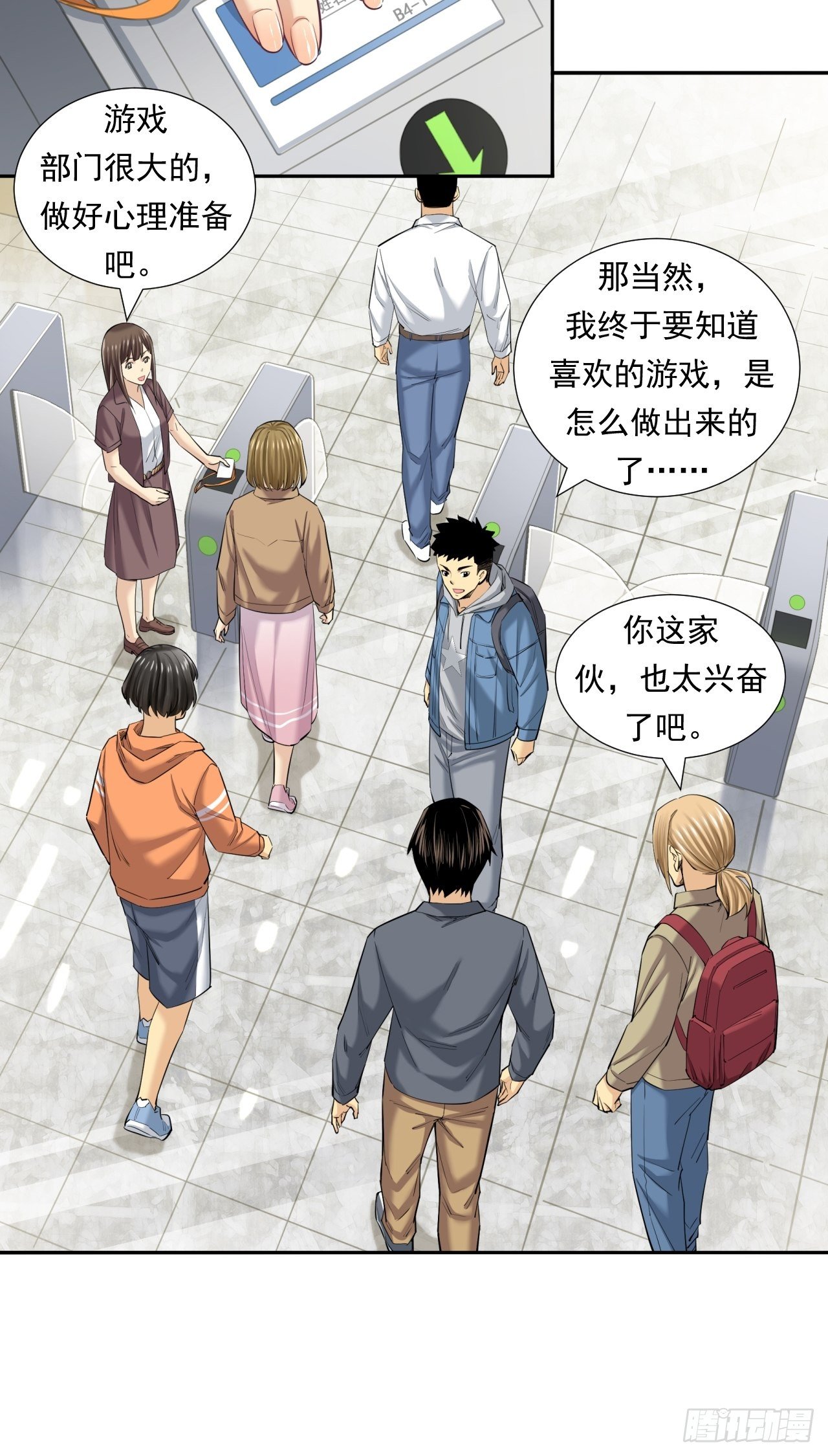 《大赢家（新投资者Z）》从游戏开始…… 第36页