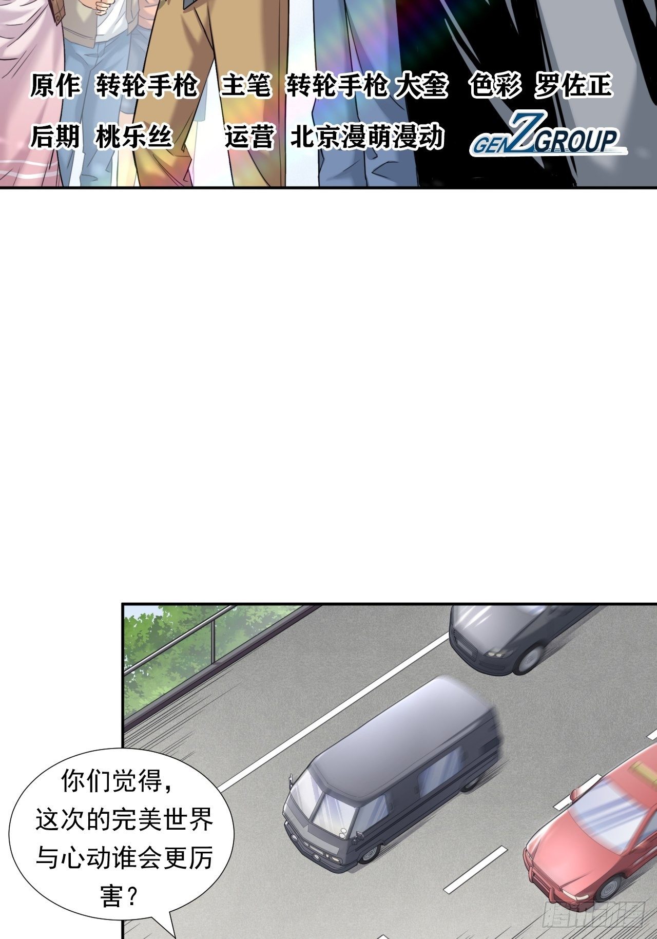 《大赢家（新投资者Z）》从游戏开始…… 第3页