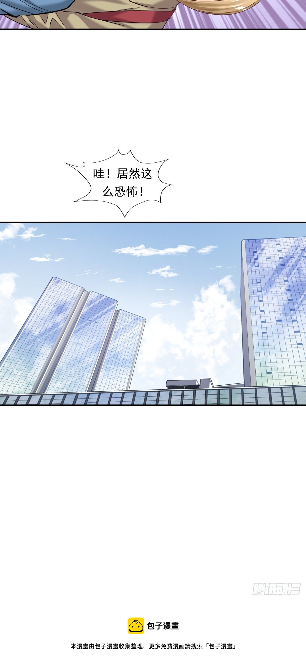 《大赢家（新投资者Z）》从游戏开始…… 第40页