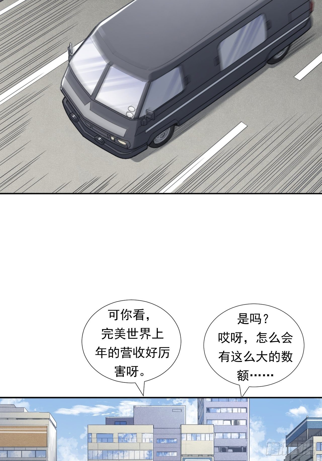 《大赢家（新投资者Z）》从游戏开始…… 第8页