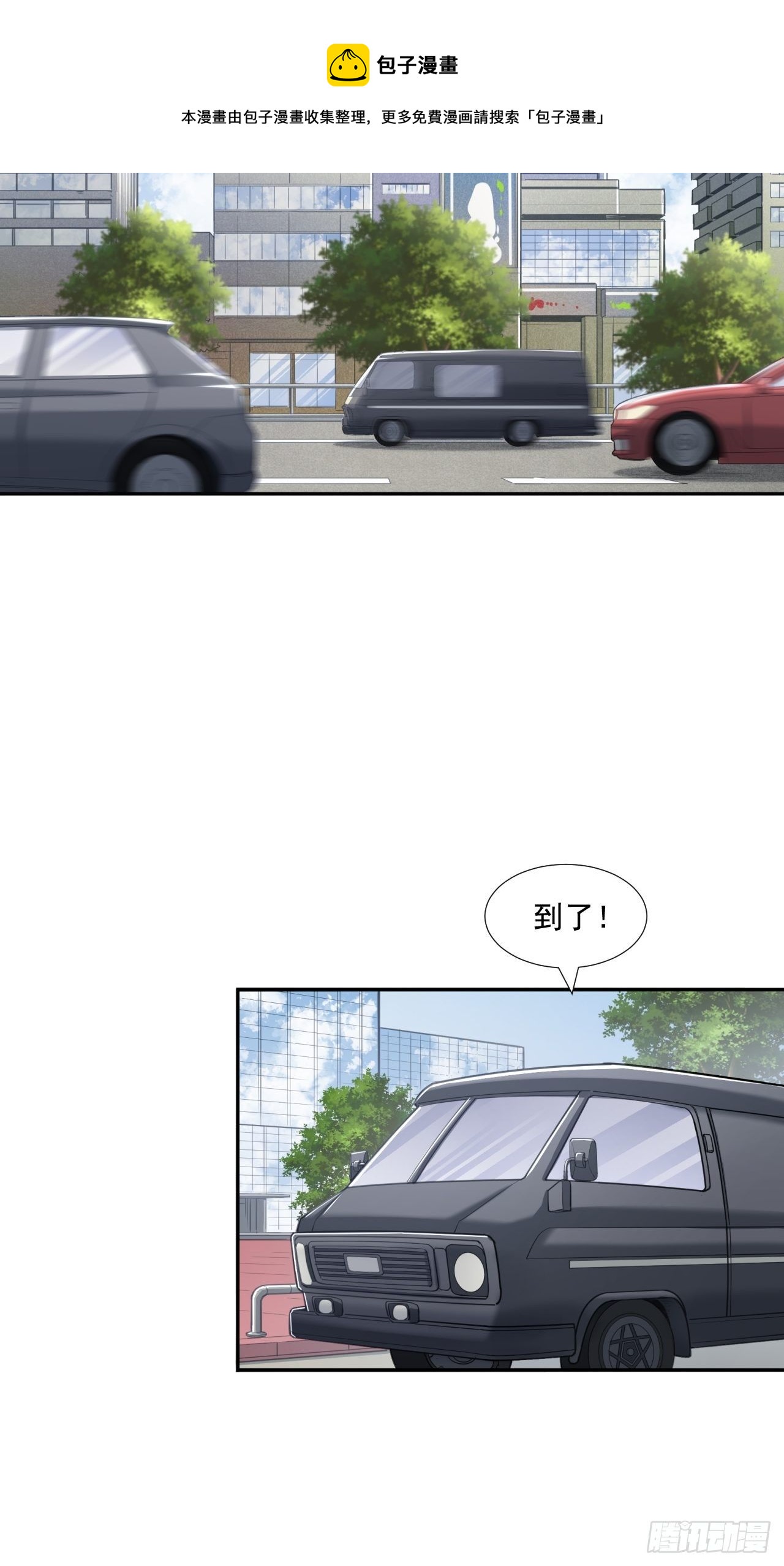 《大赢家（新投资者Z）》从游戏开始…… 第9页