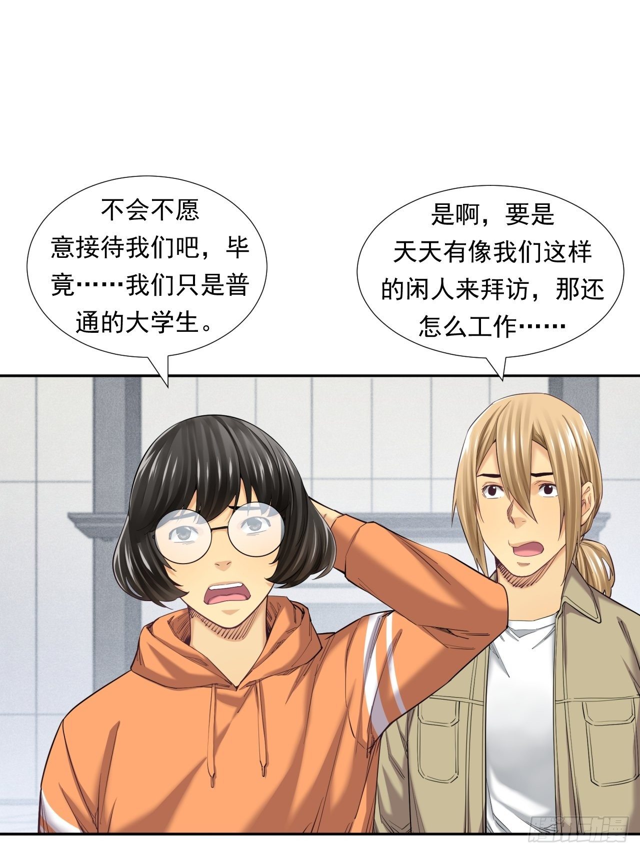 《大赢家（新投资者Z）》欢迎来到心动 第10页
