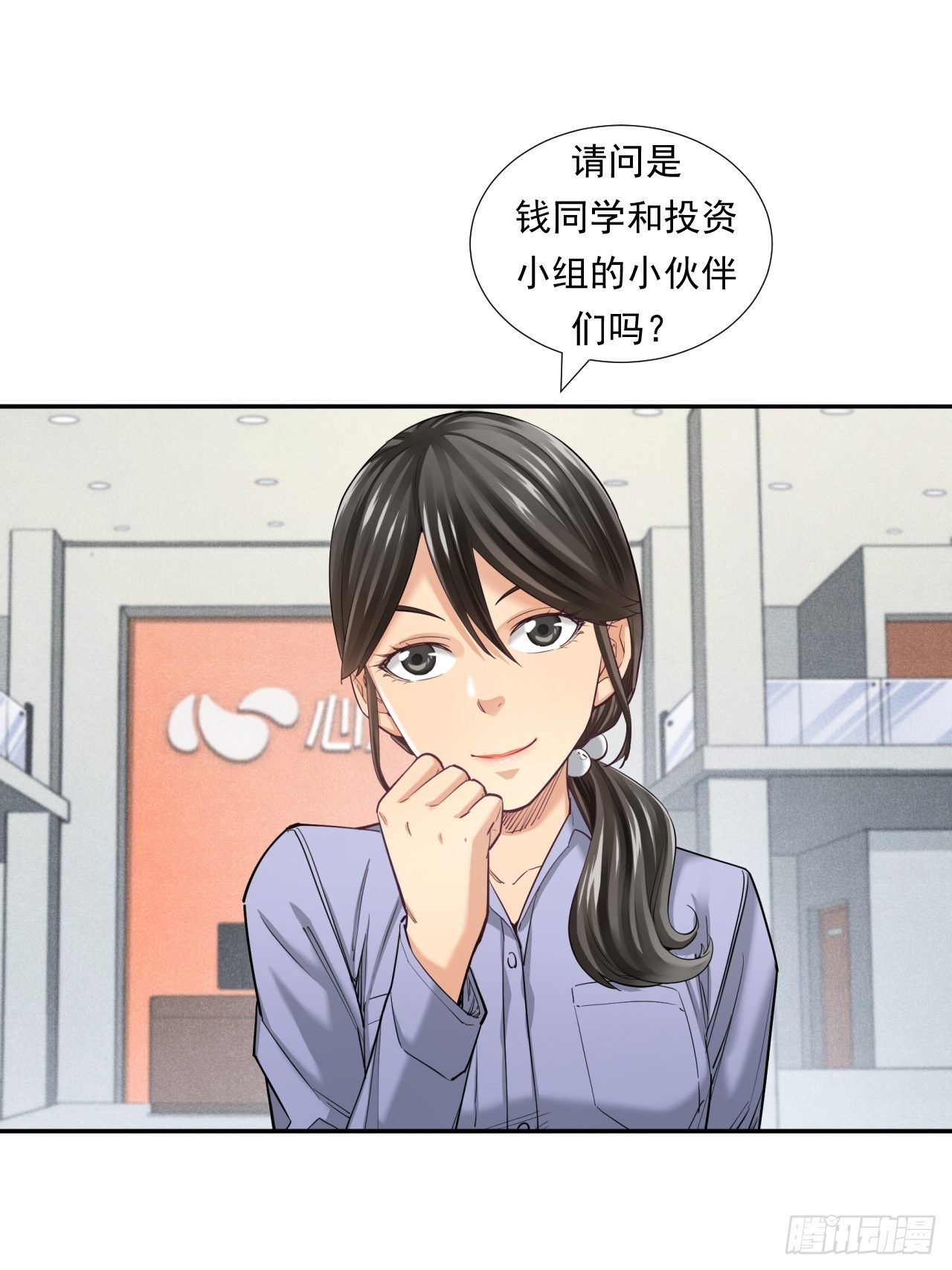 《大赢家（新投资者Z）》欢迎来到心动 第15页