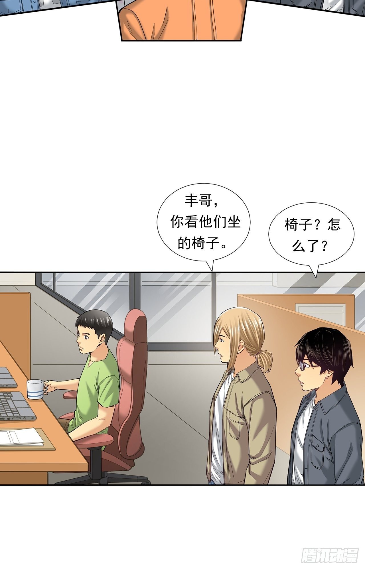 《大赢家（新投资者Z）》欢迎来到心动 第24页