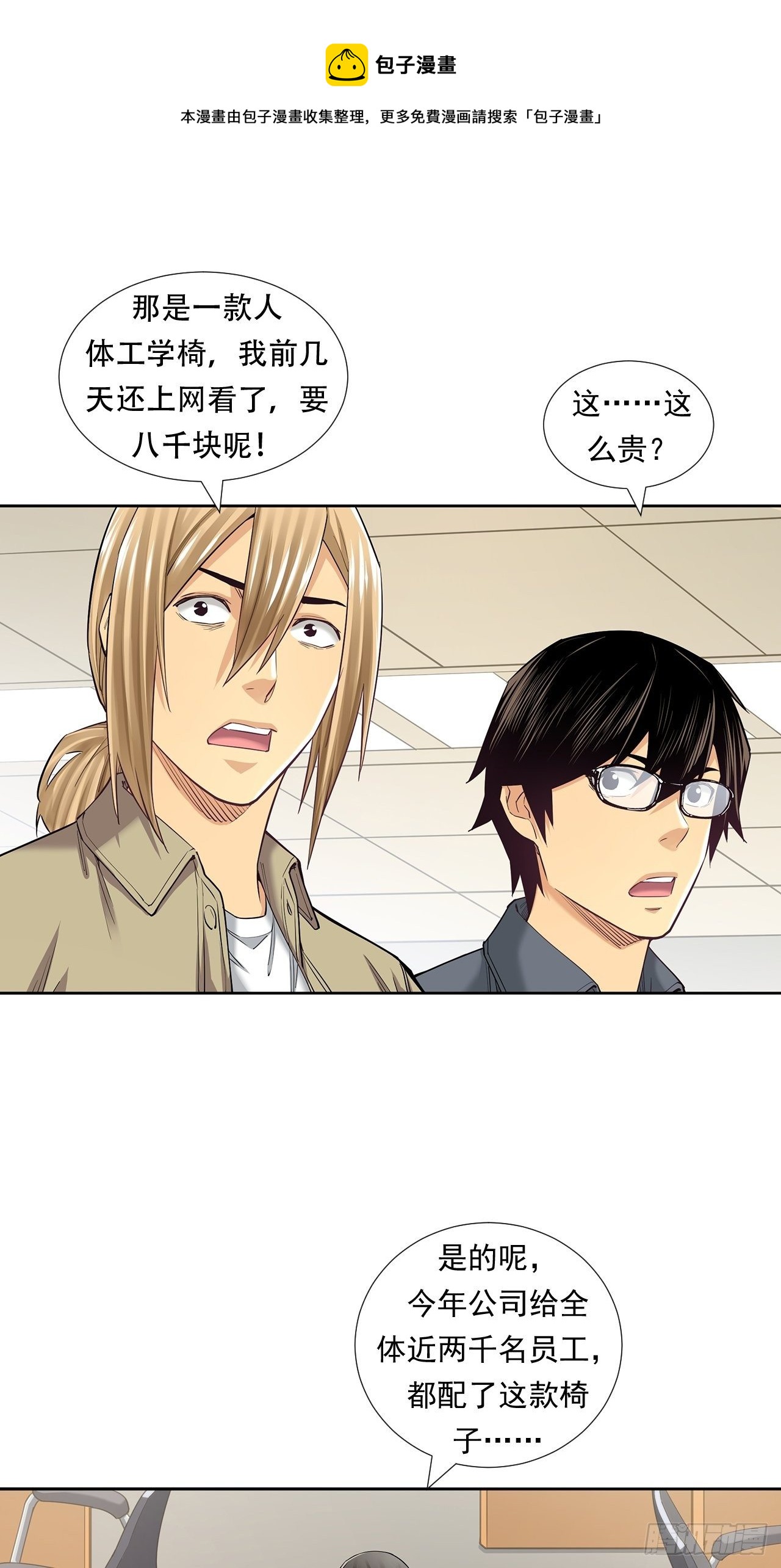 《大赢家（新投资者Z）》欢迎来到心动 第25页
