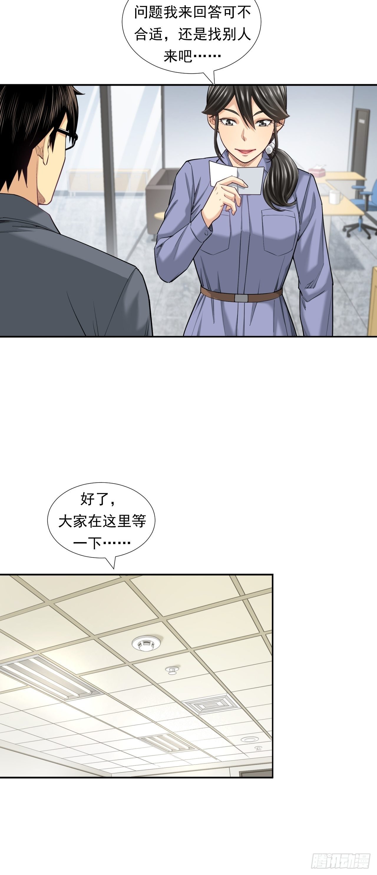 《大赢家（新投资者Z）》欢迎来到心动 第30页
