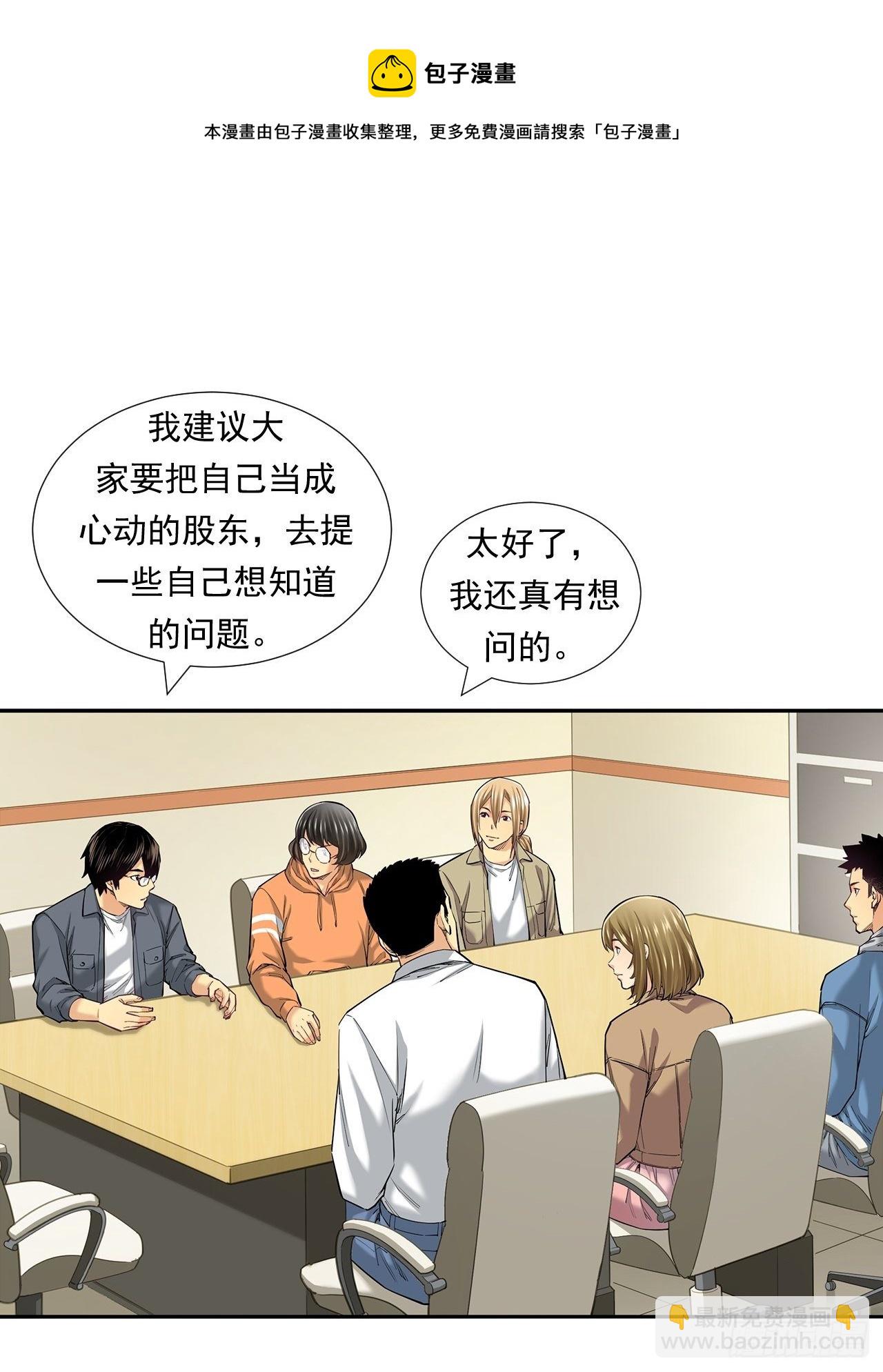 《大赢家（新投资者Z）》欢迎来到心动 第33页