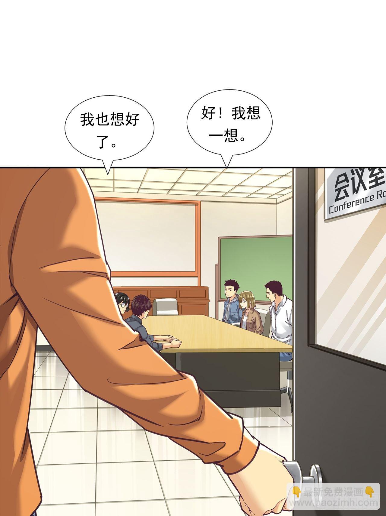 《大赢家（新投资者Z）》欢迎来到心动 第36页