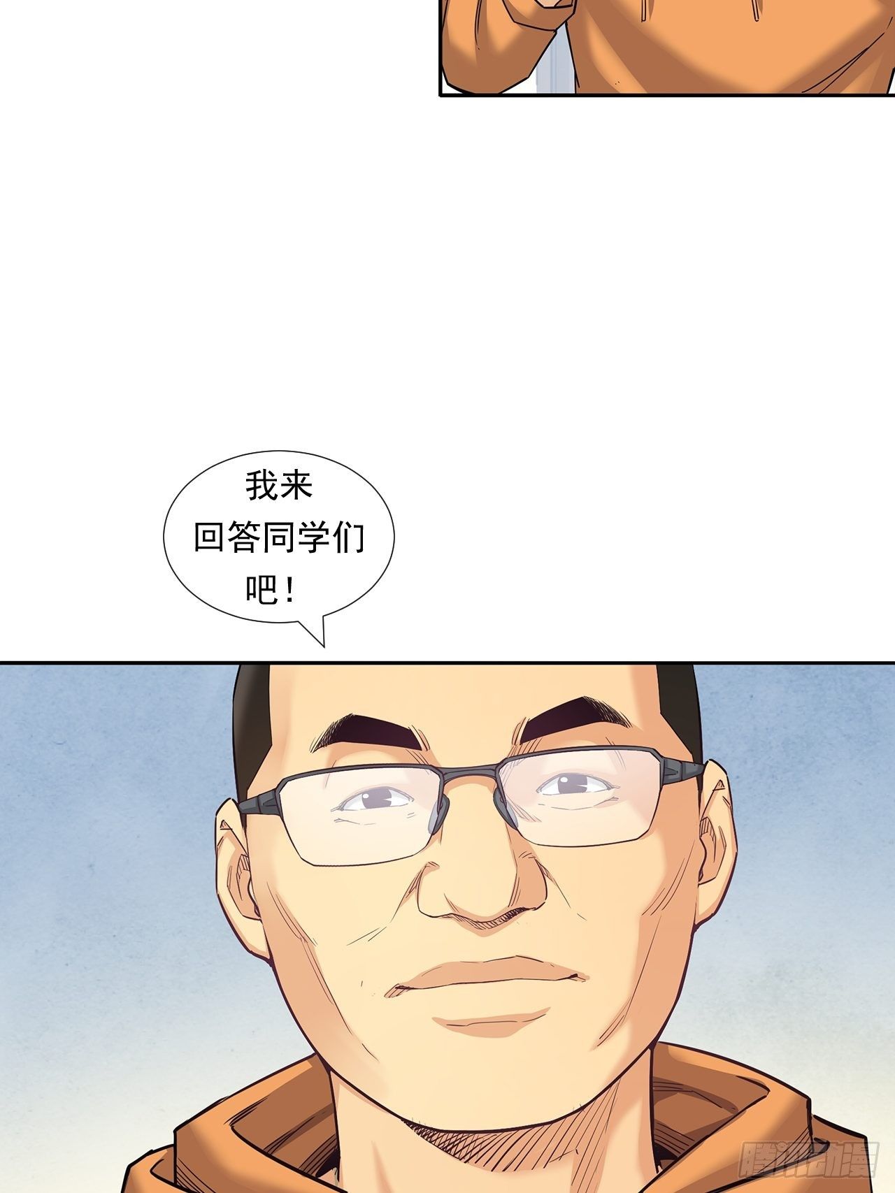 《大赢家（新投资者Z）》欢迎来到心动 第39页
