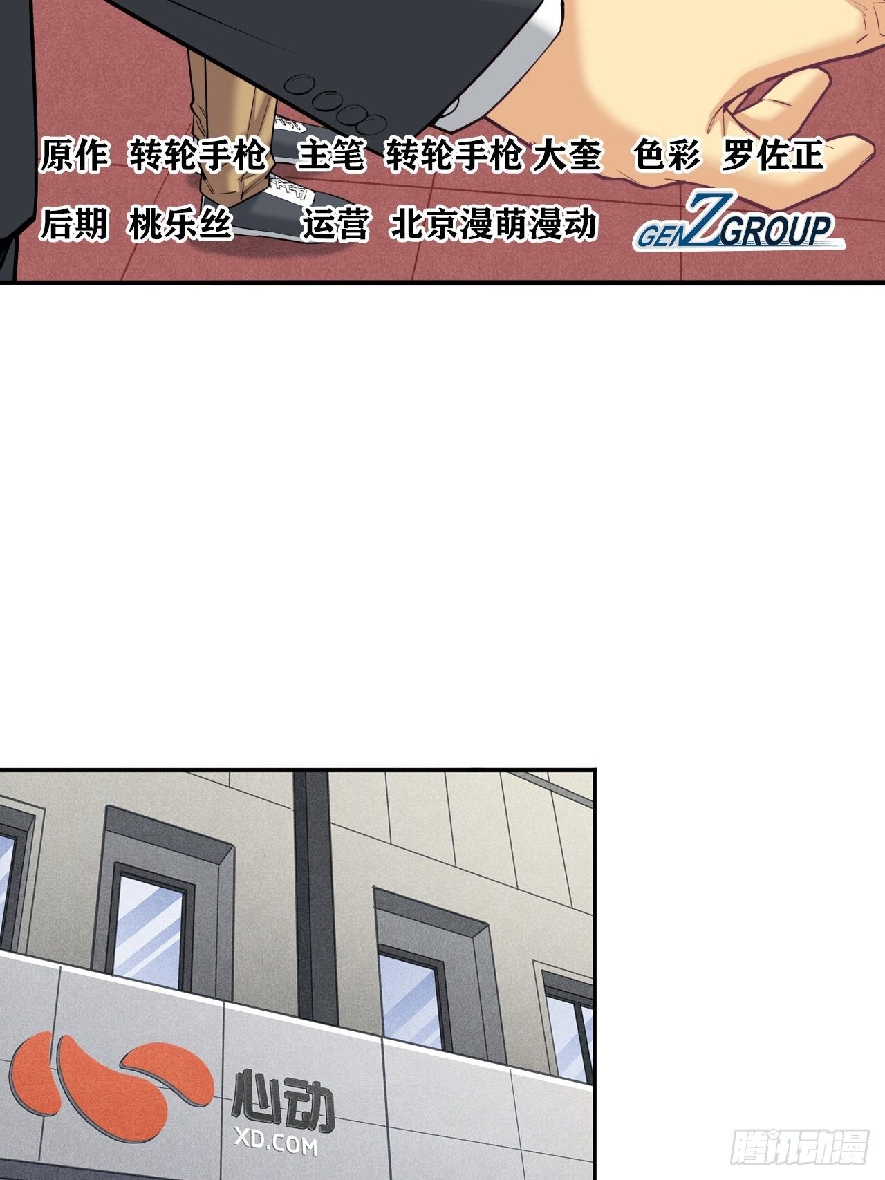 《大赢家（新投资者Z）》欢迎来到心动 第3页