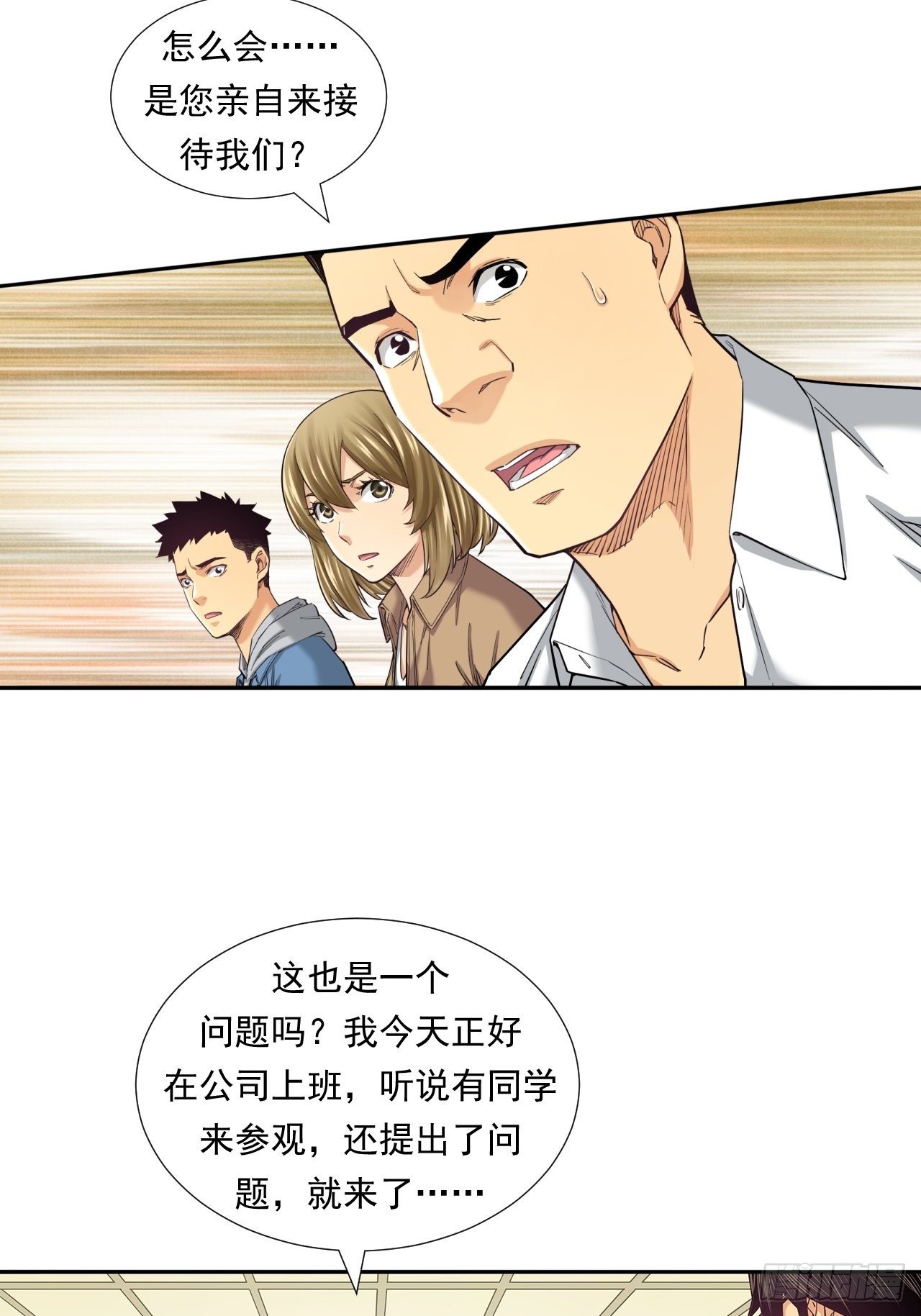 《大赢家（新投资者Z）》欢迎来到心动 第43页
