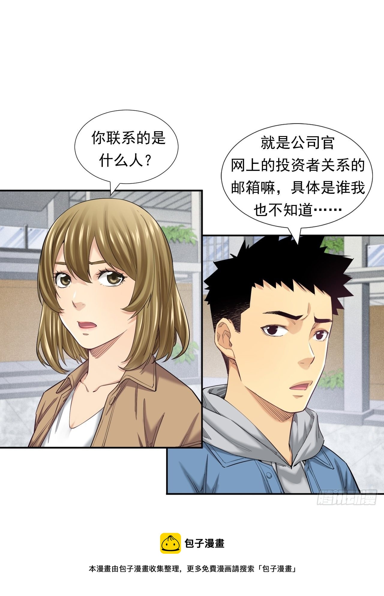 《大赢家（新投资者Z）》欢迎来到心动 第9页