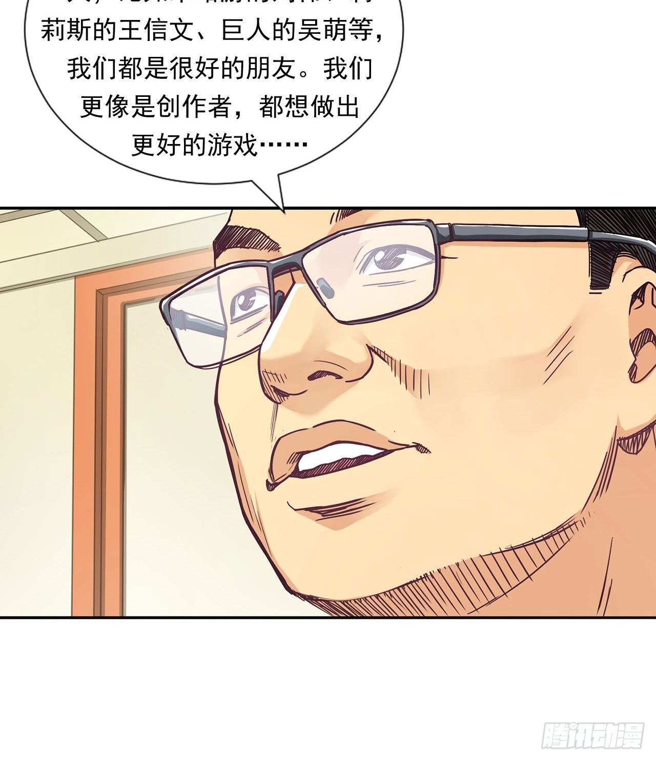《大赢家（新投资者Z）》为未来而心动 第10页