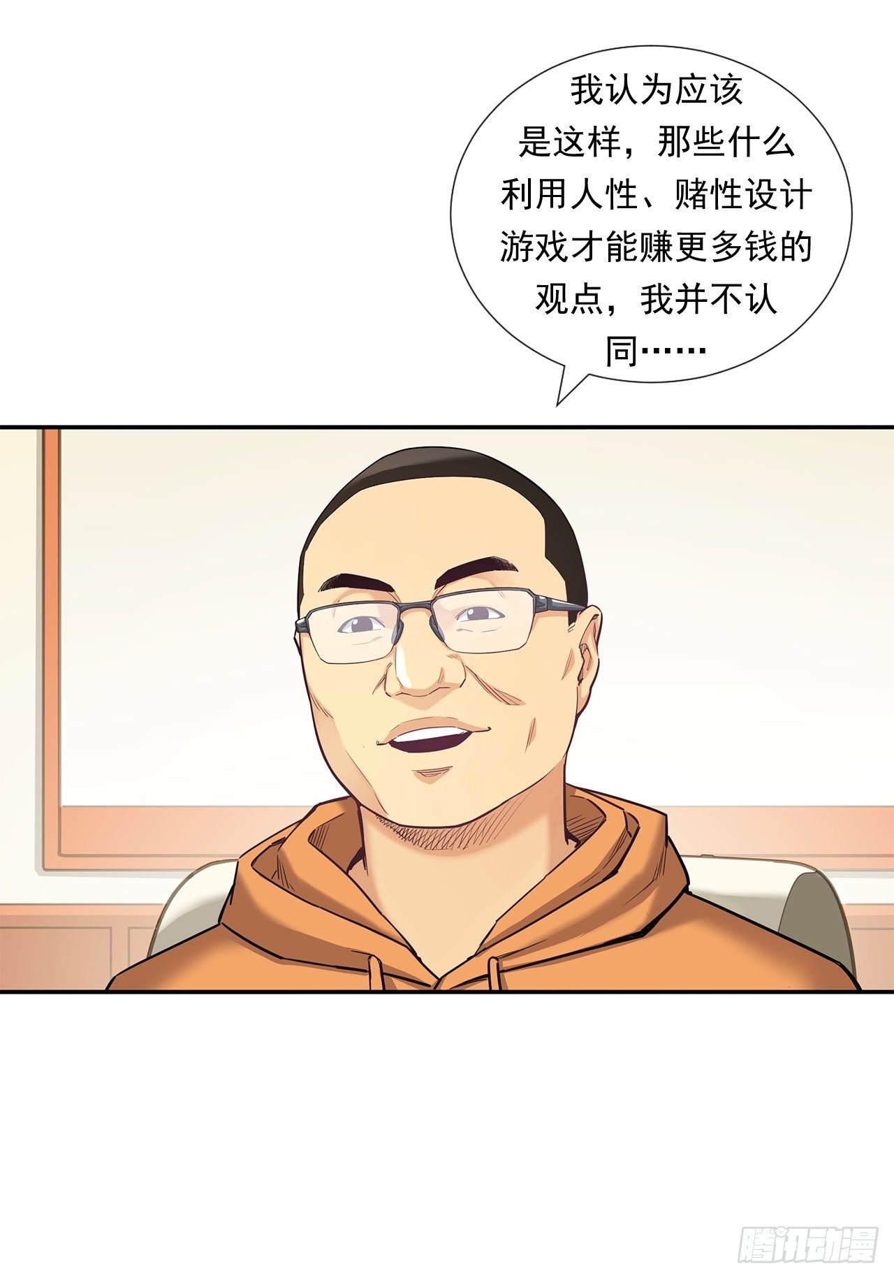 《大赢家（新投资者Z）》为未来而心动 第11页