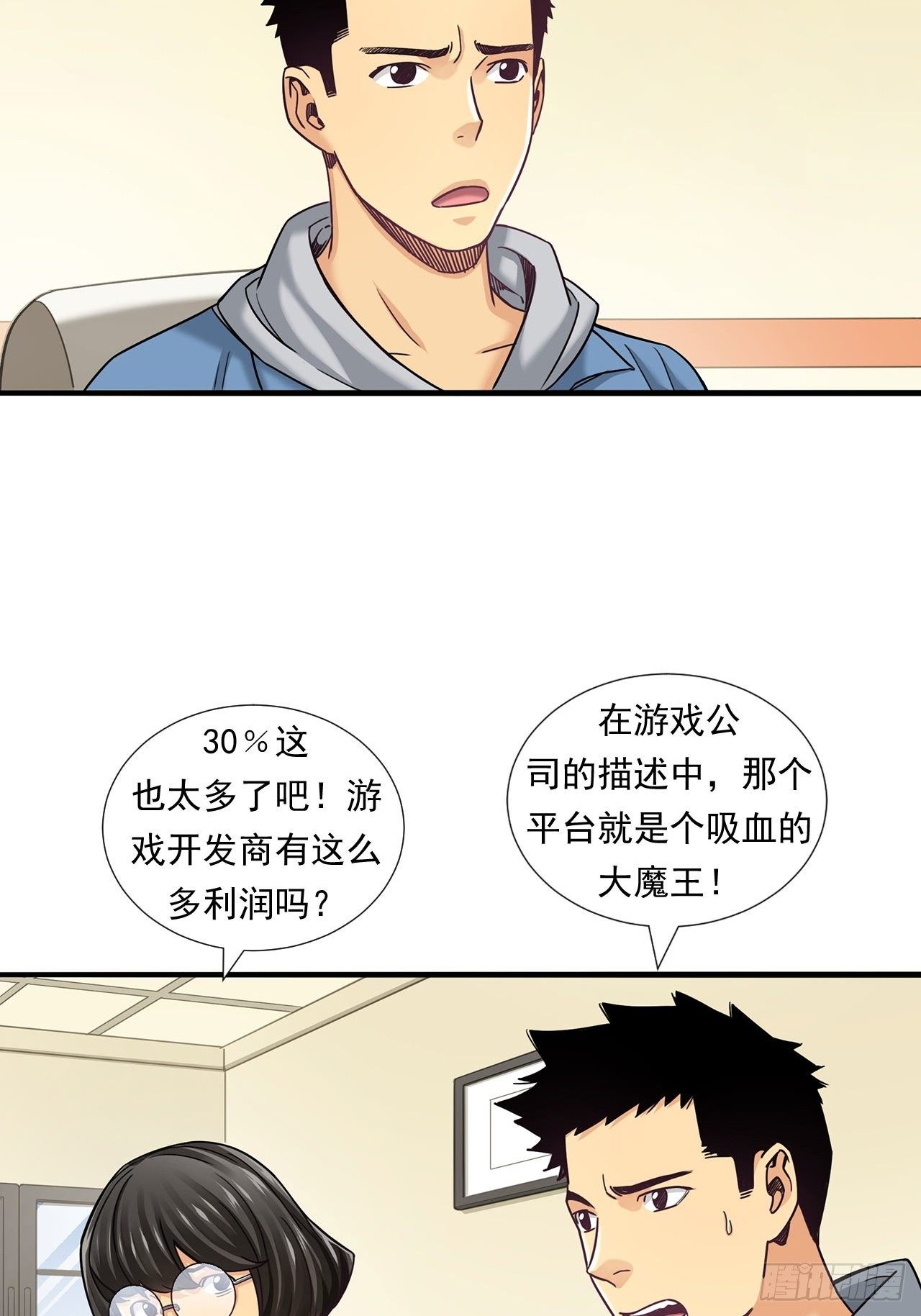 《大赢家（新投资者Z）》为未来而心动 第16页