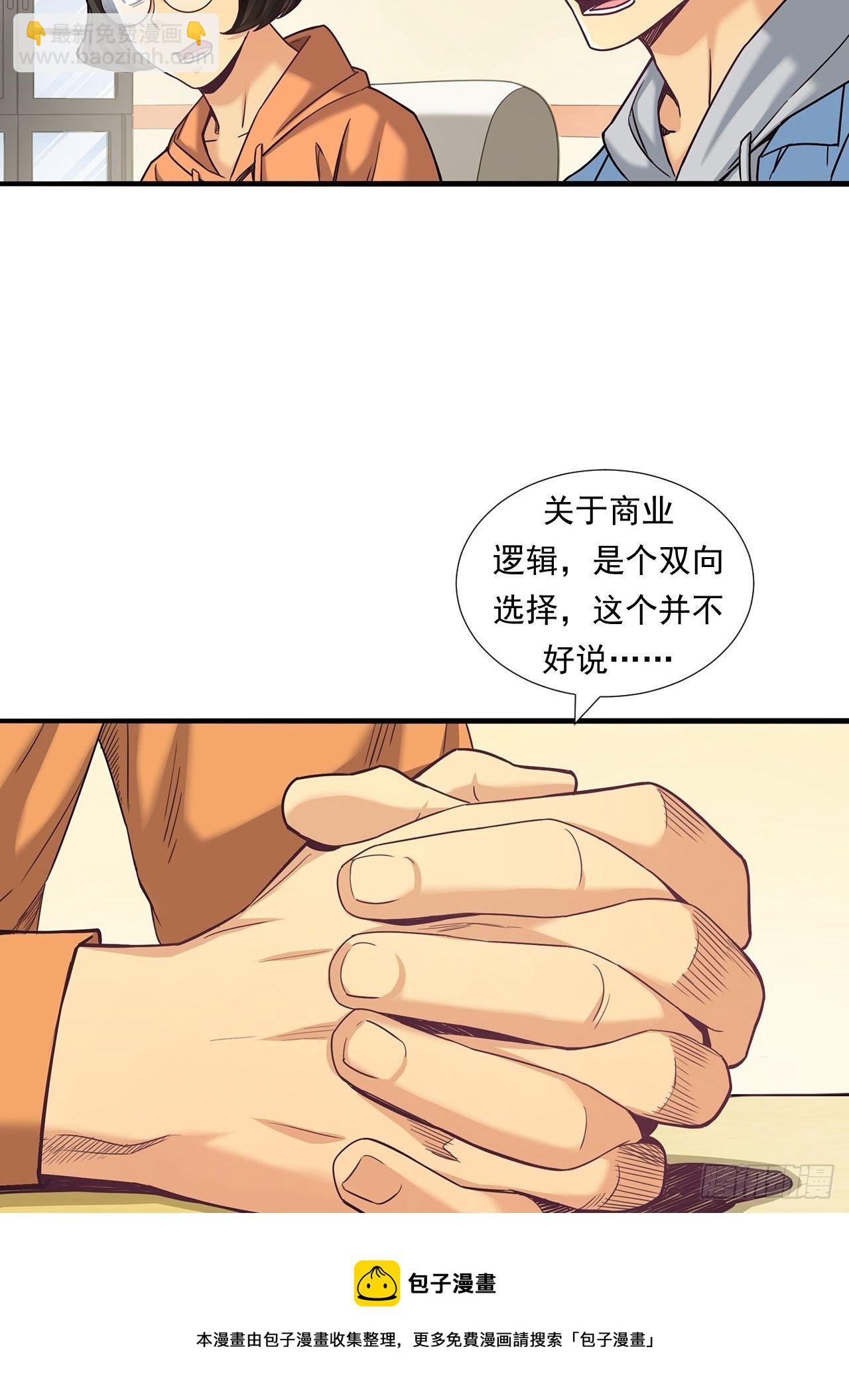 《大赢家（新投资者Z）》为未来而心动 第17页