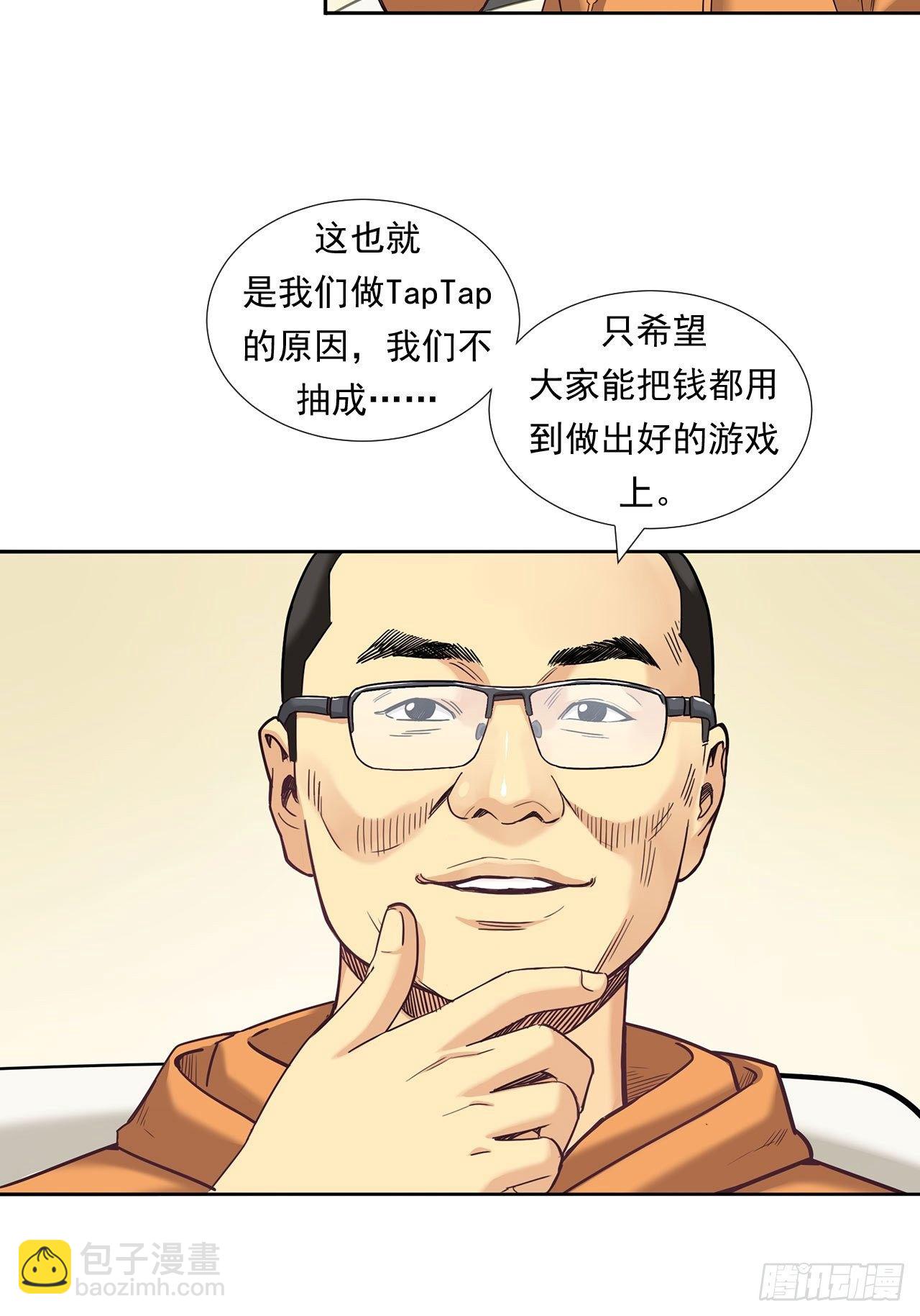 《大赢家（新投资者Z）》为未来而心动 第19页