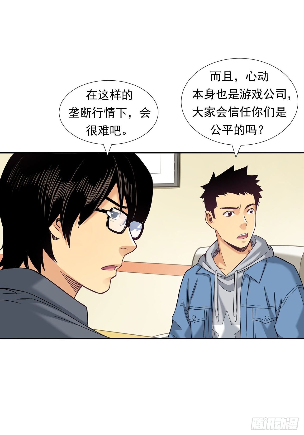 《大赢家（新投资者Z）》为未来而心动 第20页